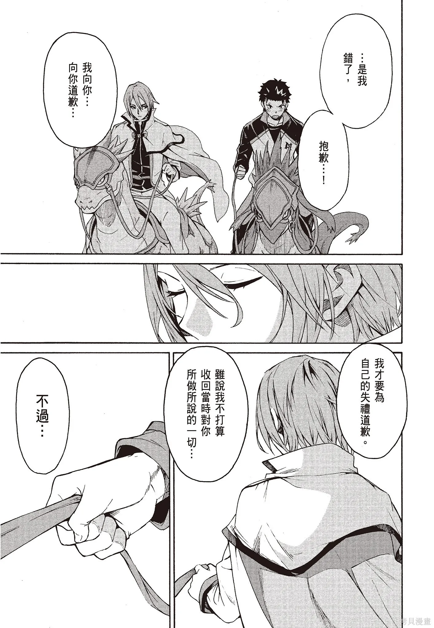 第8卷 第27页