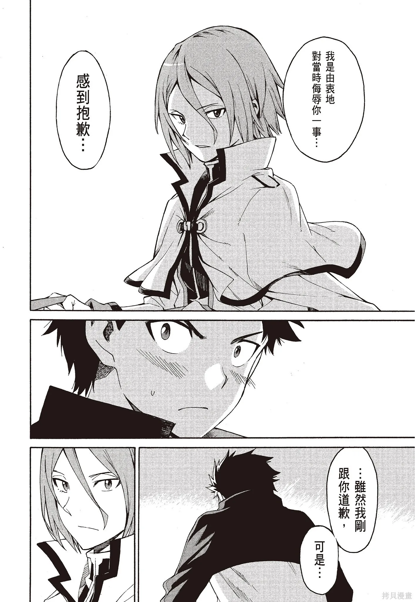 第8卷 第28页