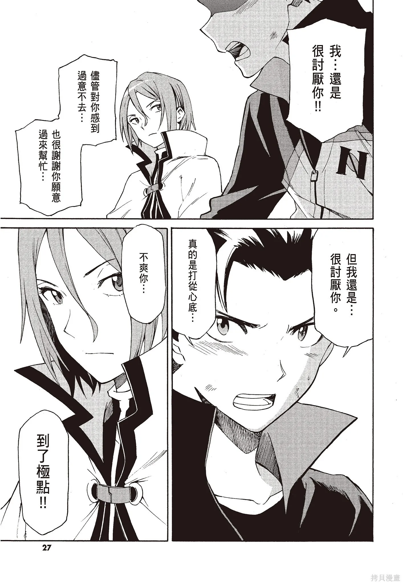第8卷 第29页
