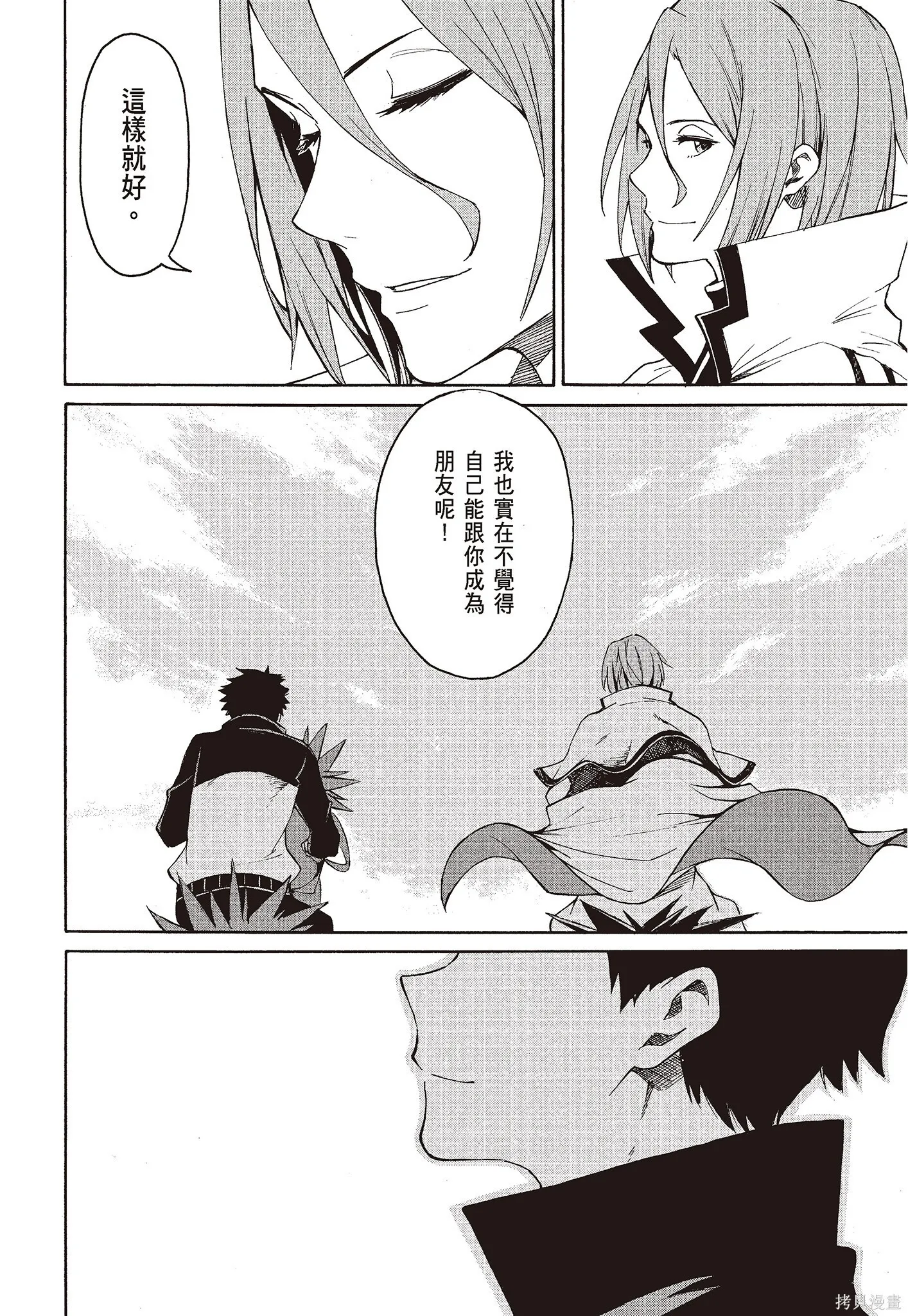 第8卷 第30页