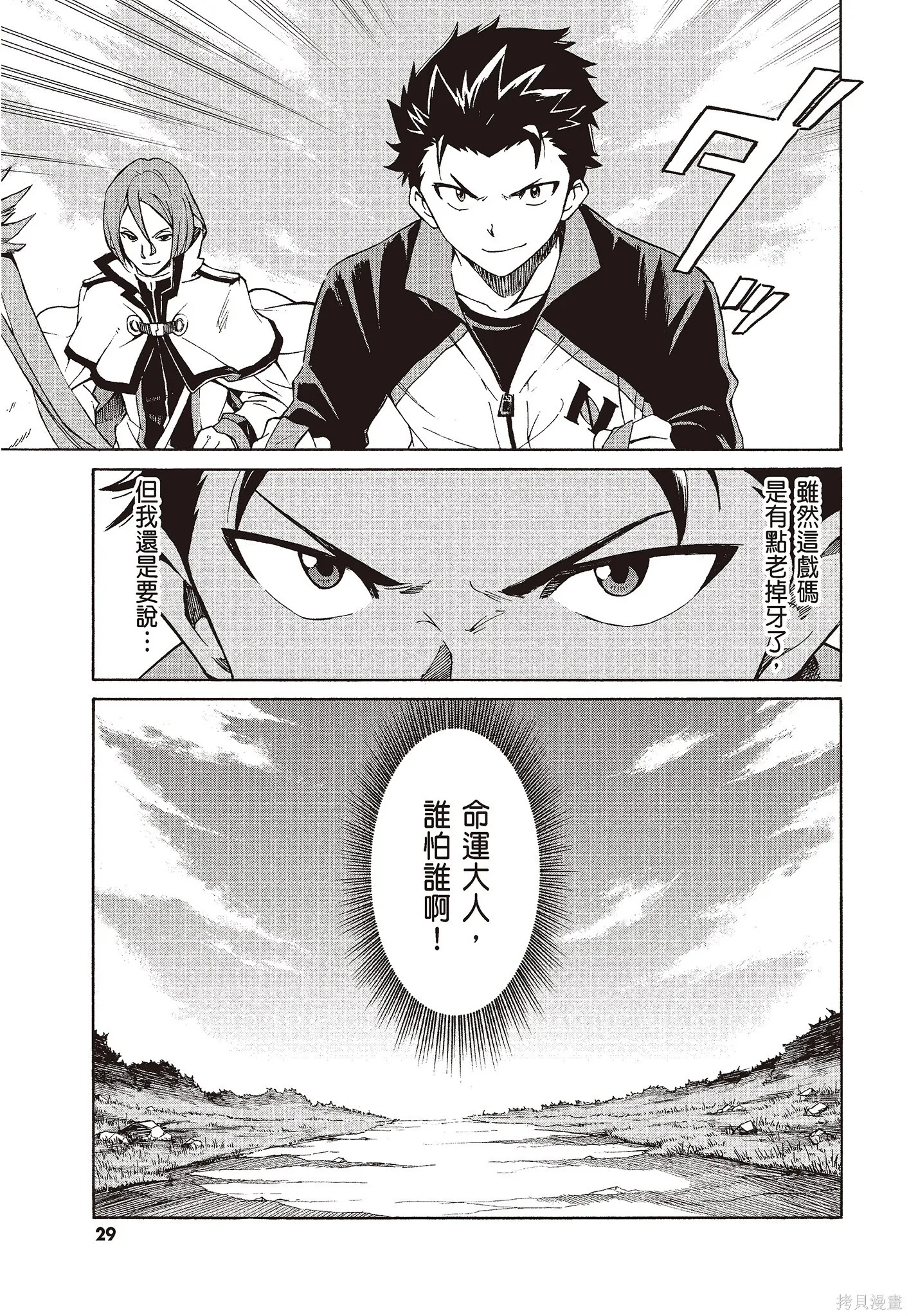 第8卷 第31页