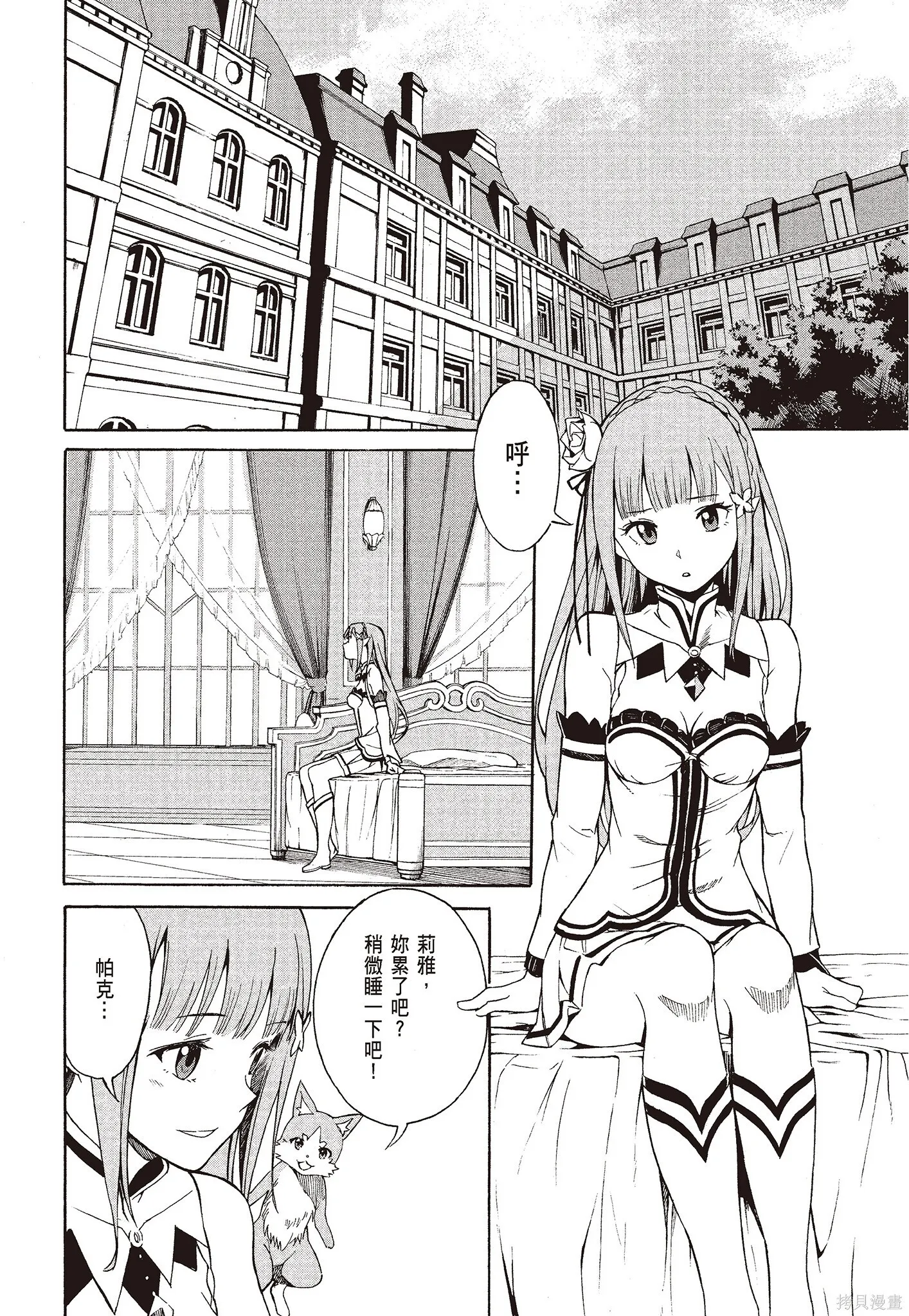 第8卷 第34页
