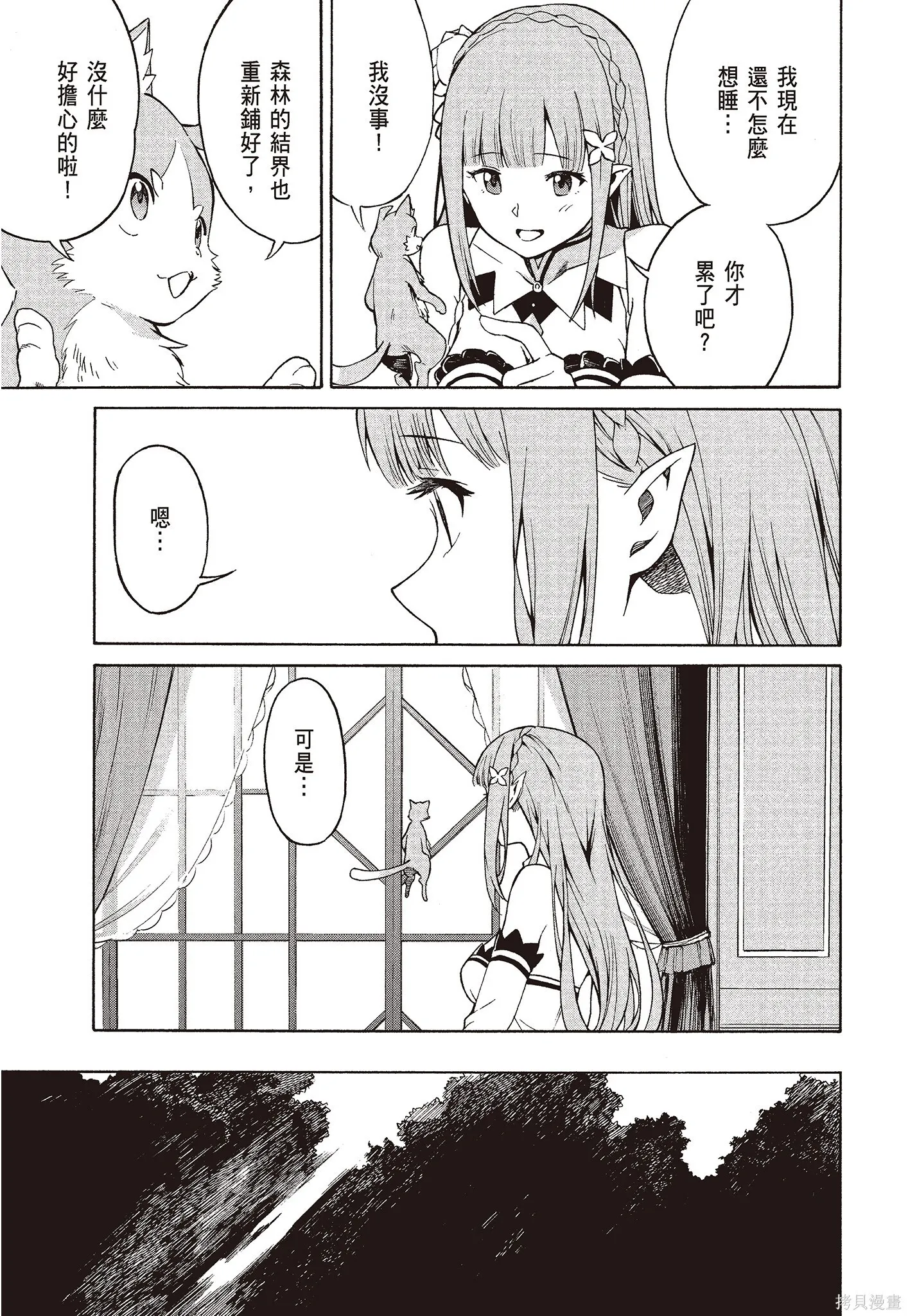 第8卷 第35页