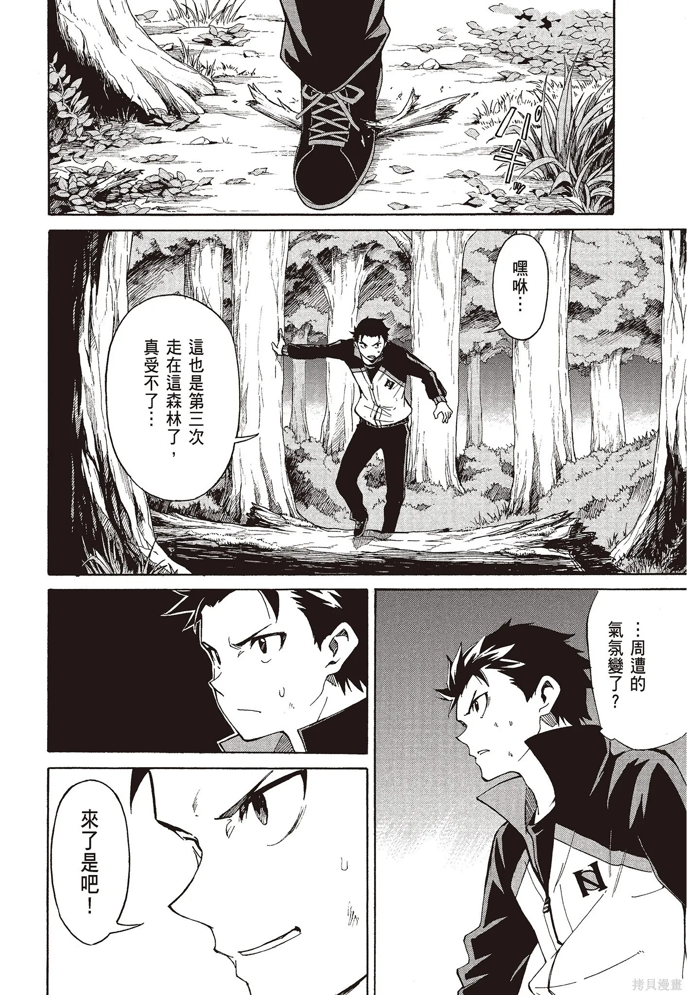 第8卷 第36页