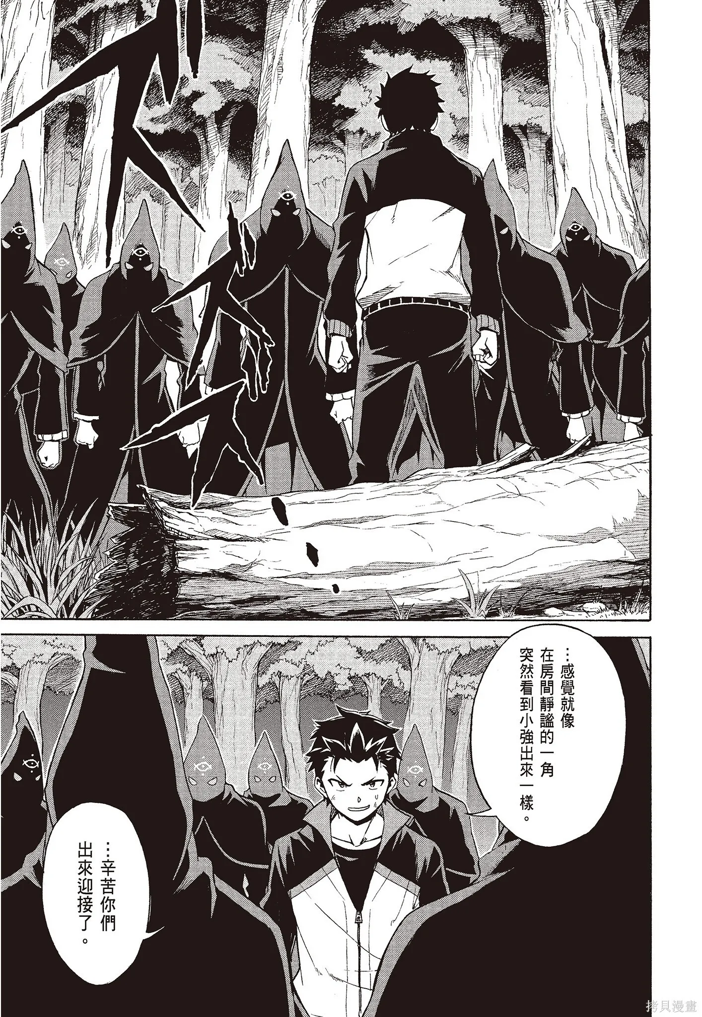 第8卷 第37页