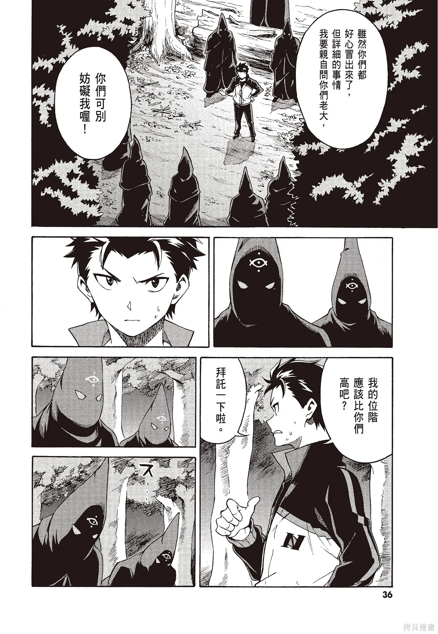 第8卷 第38页