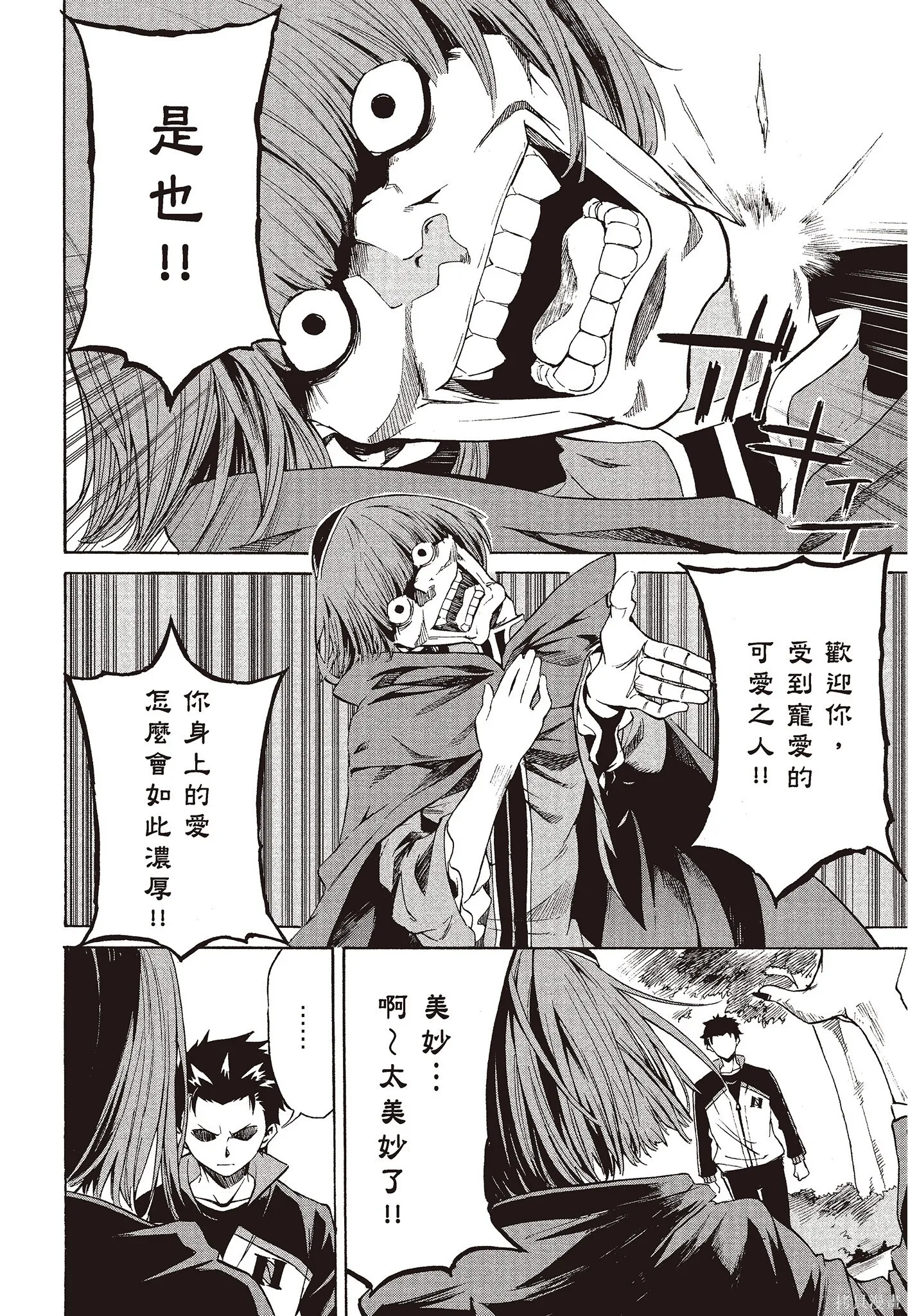 第8卷 第42页