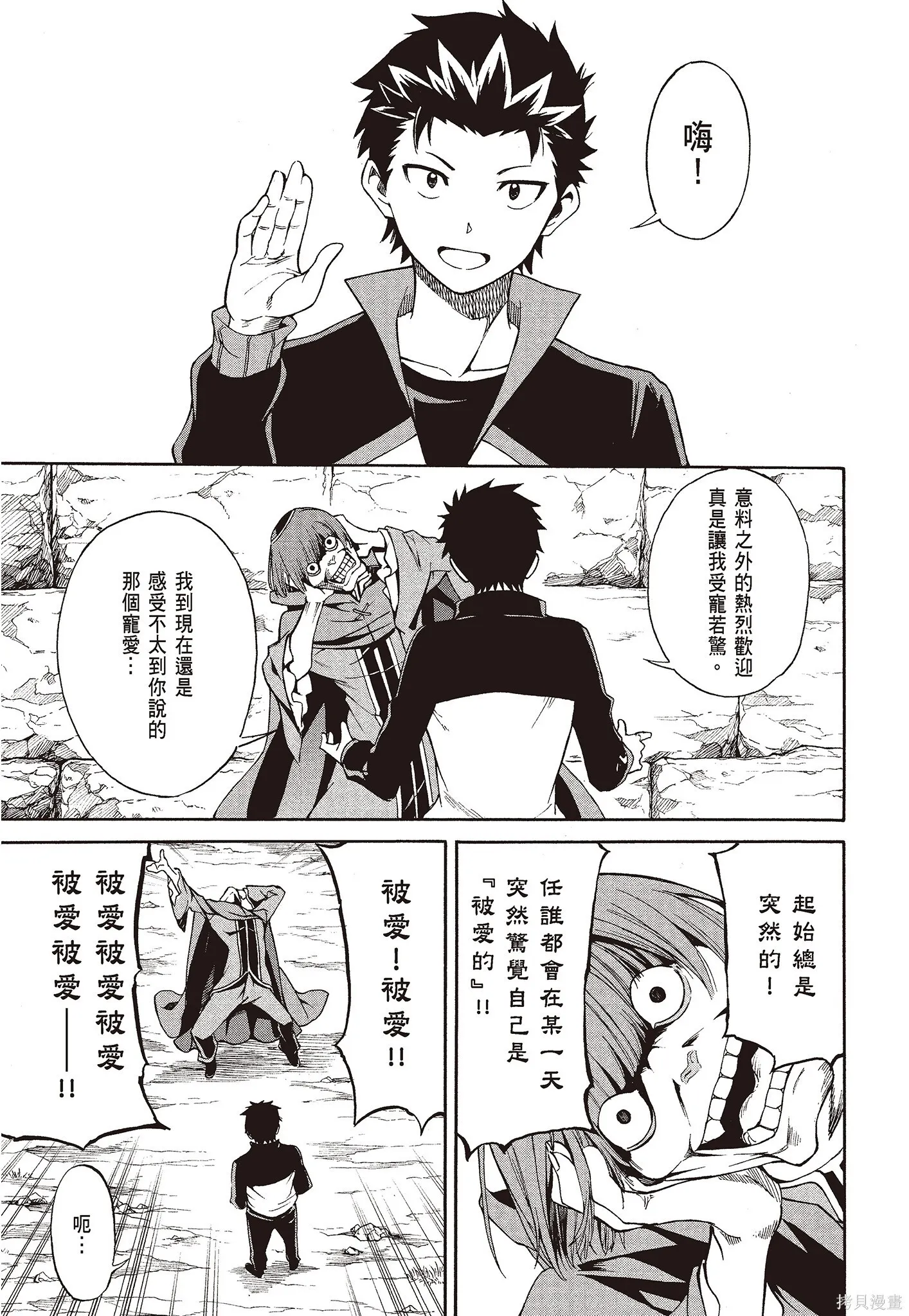 第8卷 第43页