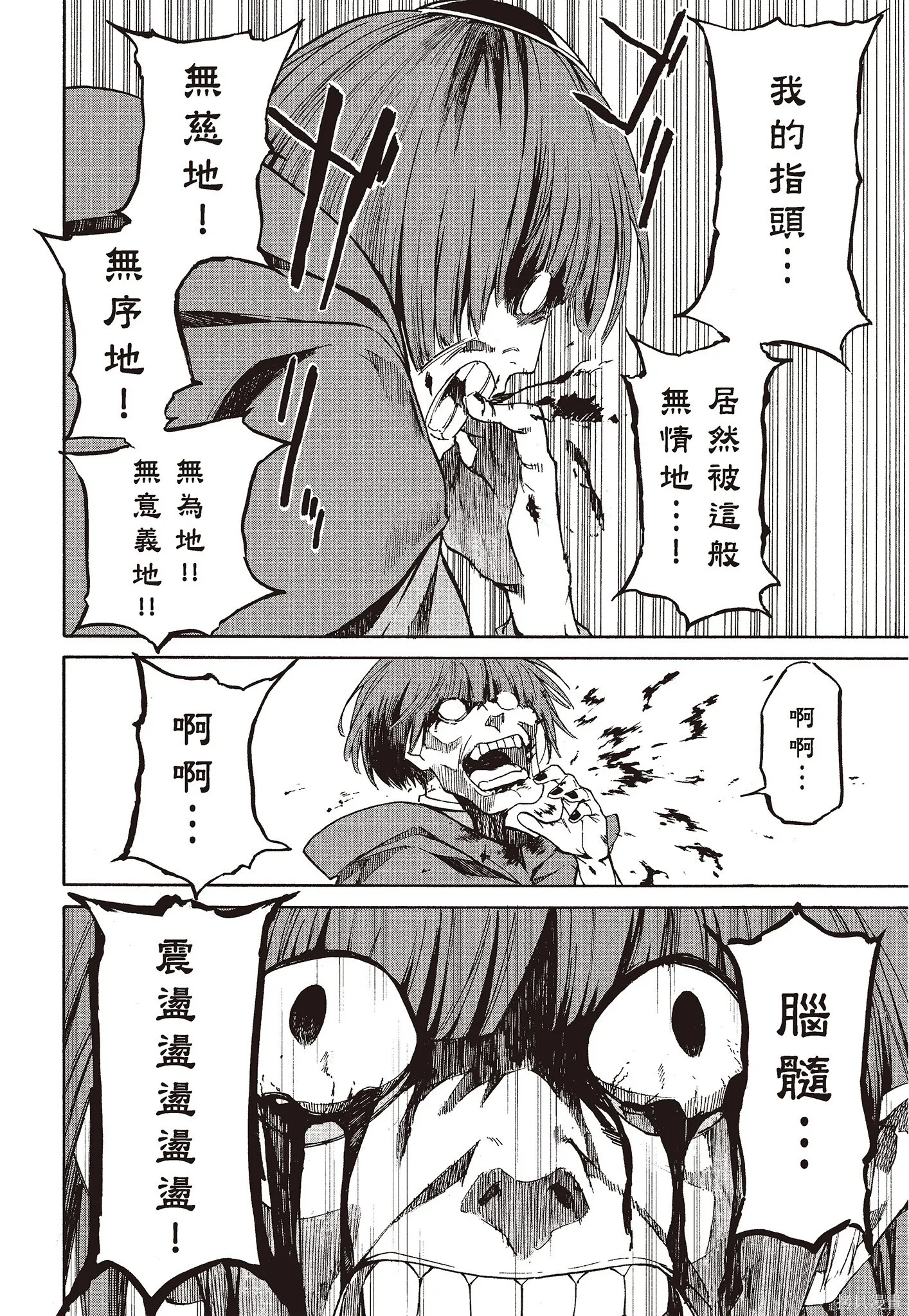 第8卷 第54页