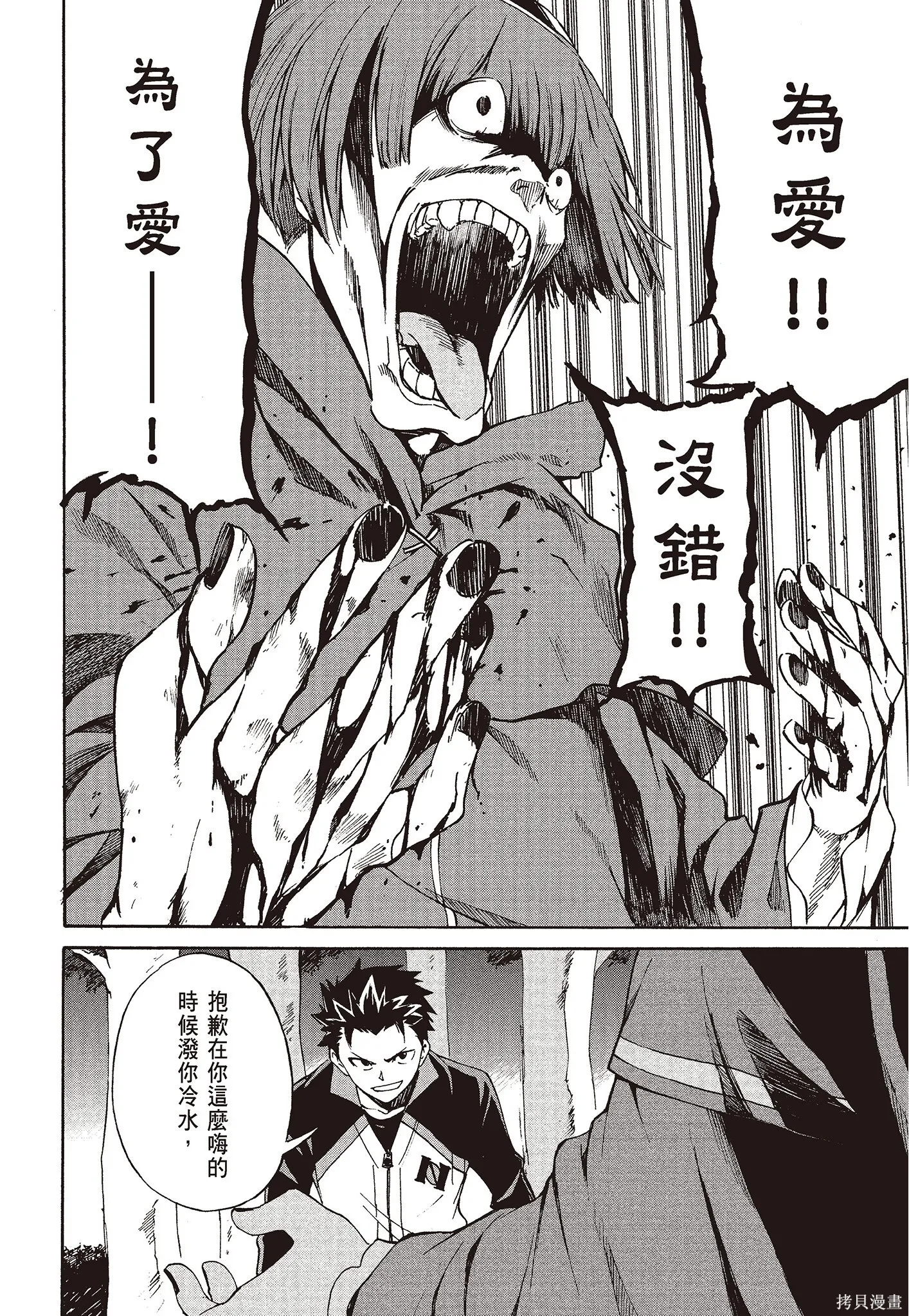 第8卷 第56页