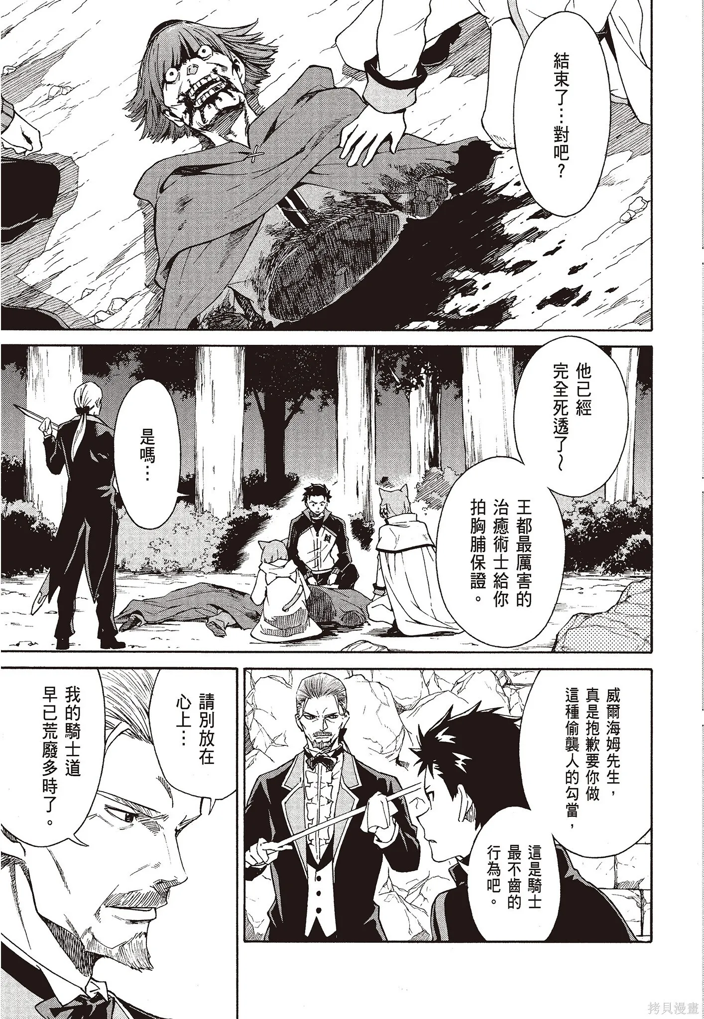 第8卷 第61页