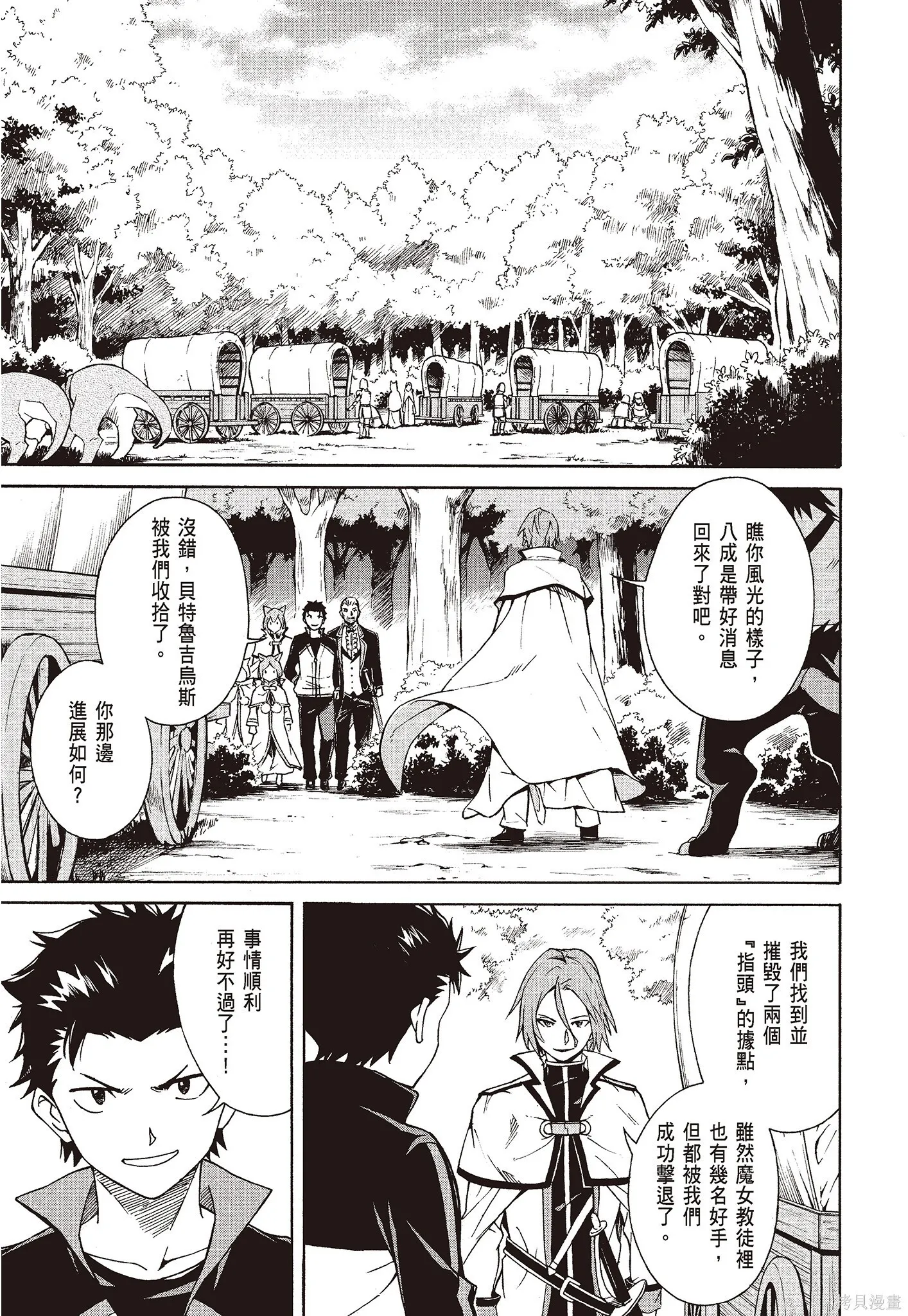 第8卷 第67页