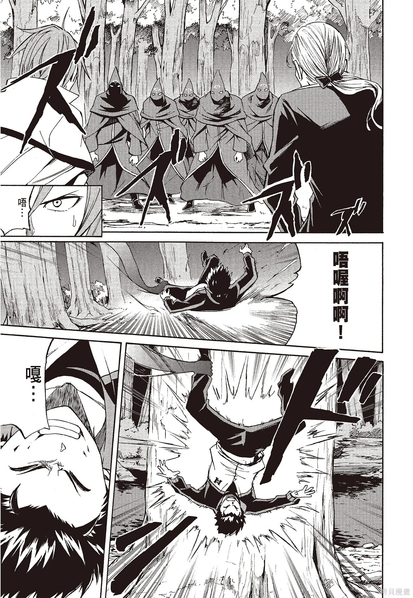 第8卷 第77页