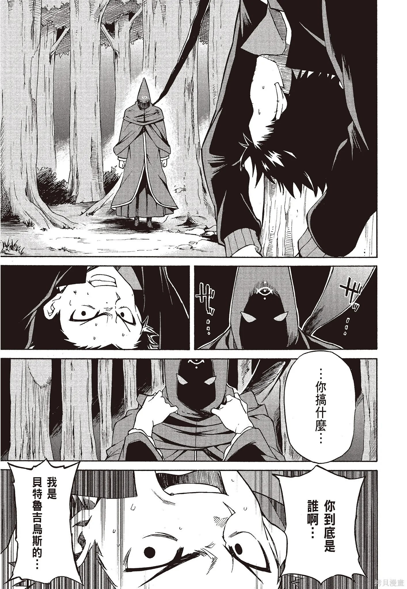 第8卷 第79页