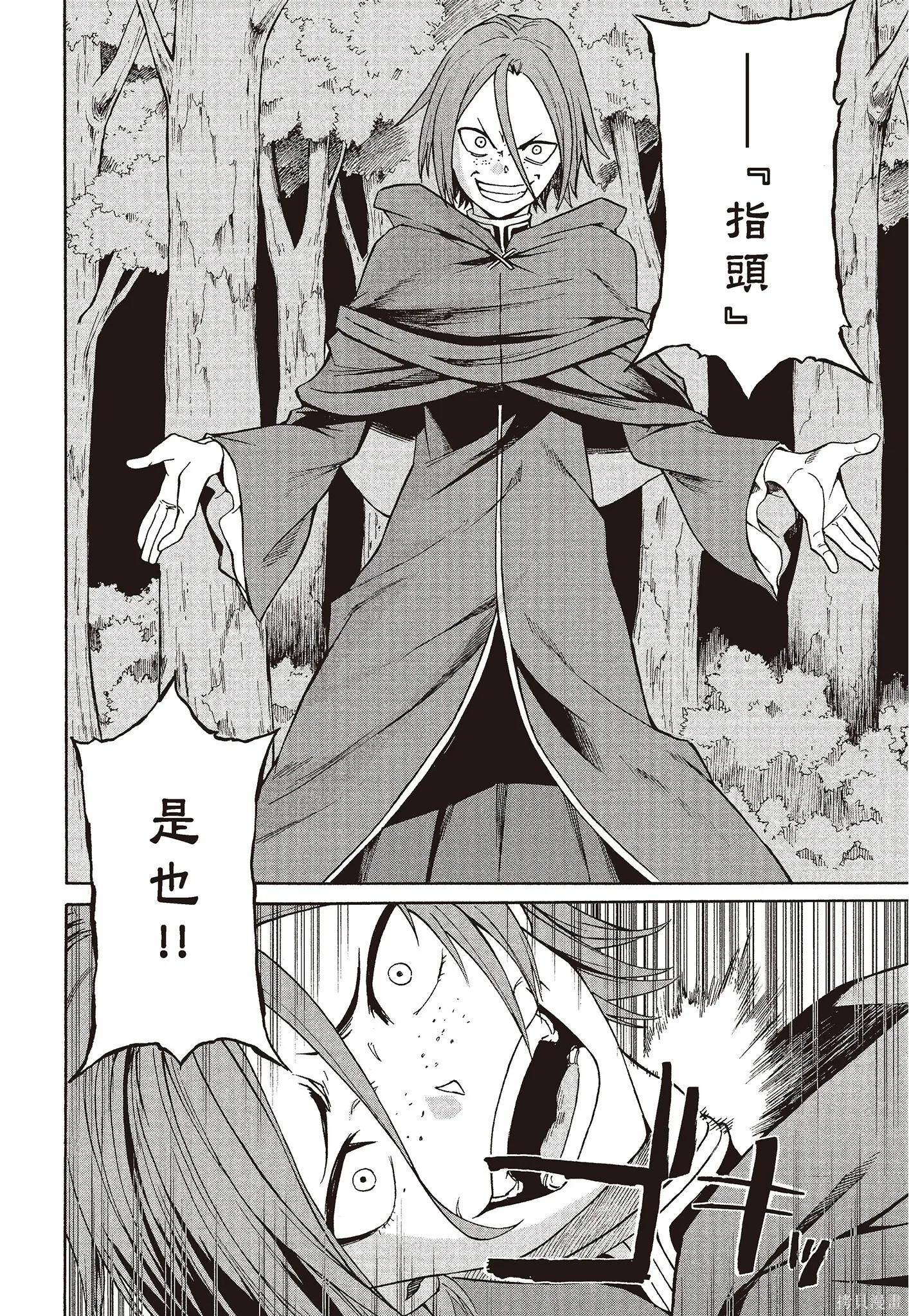 第8卷 第80页