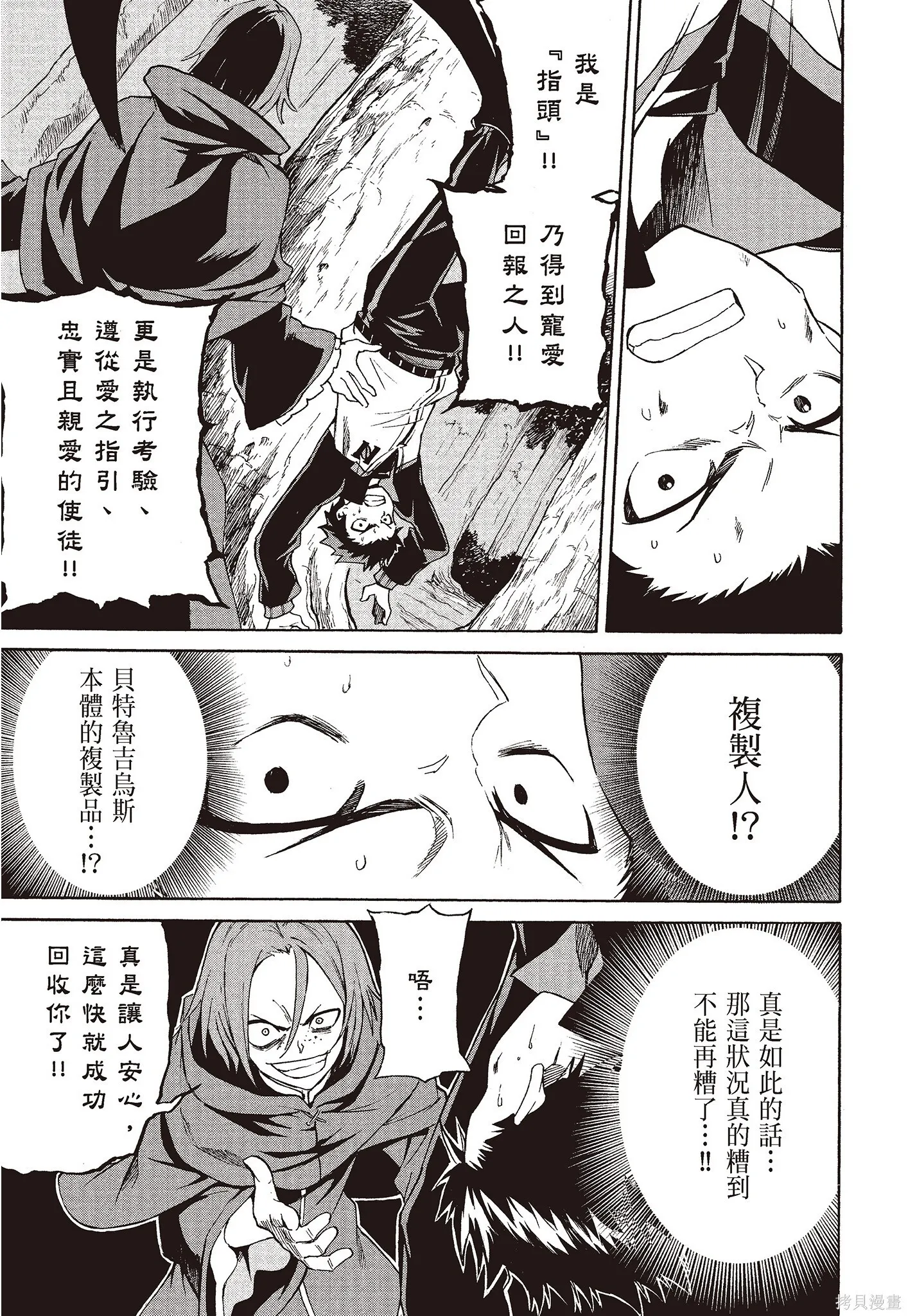 第8卷 第81页