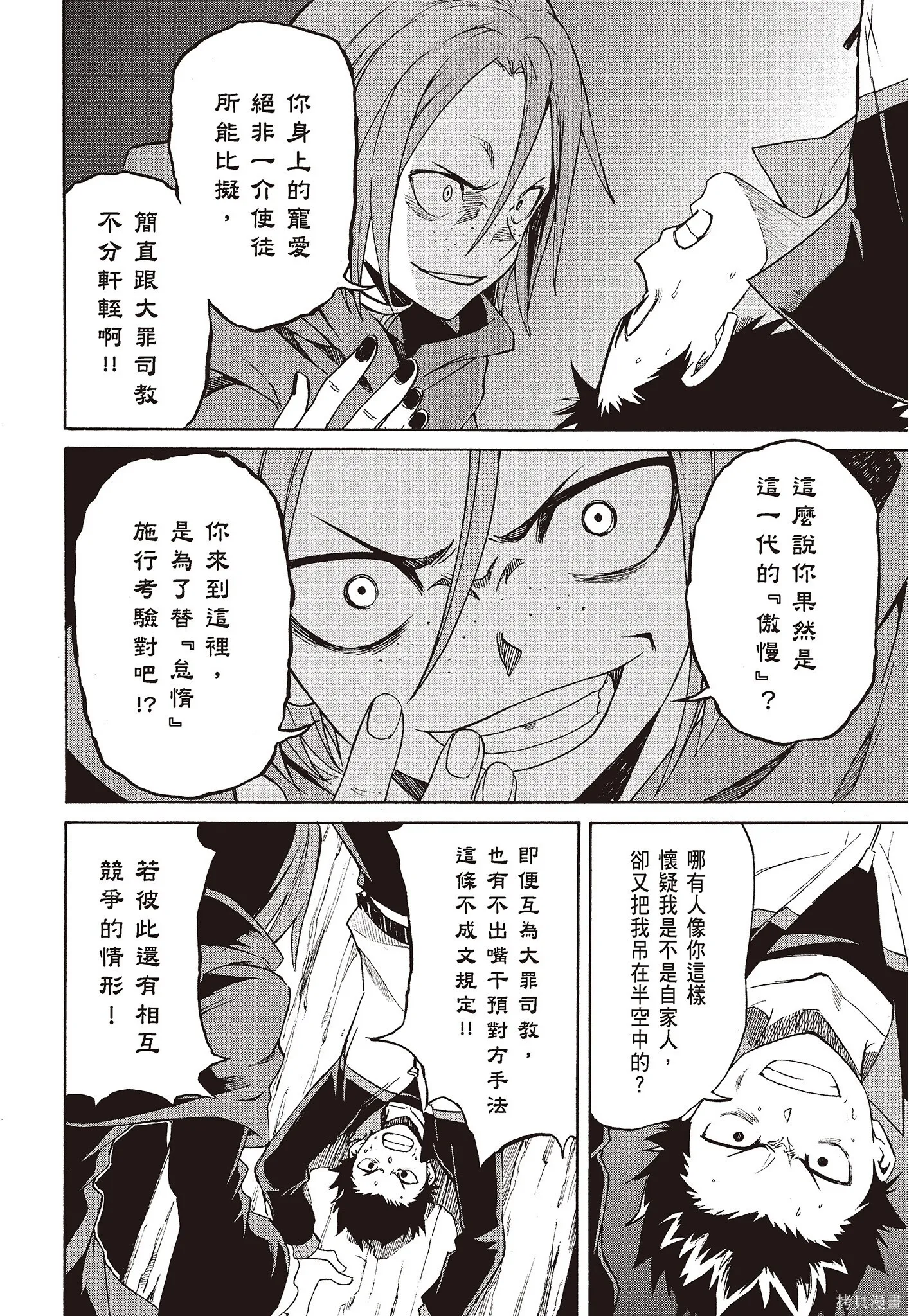 第8卷 第82页