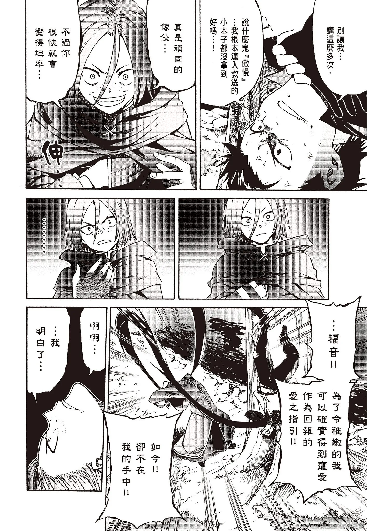 第8卷 第84页