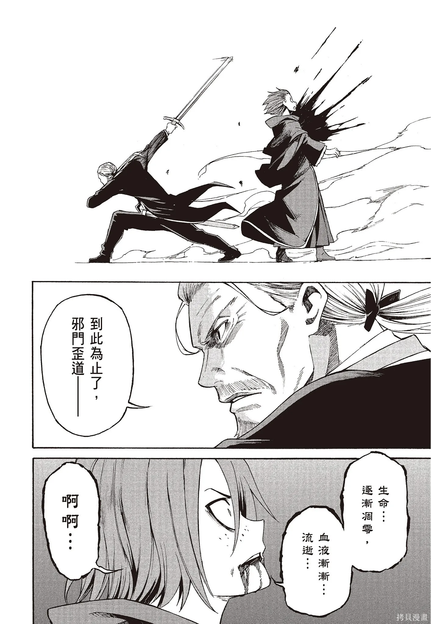 第8卷 第98页