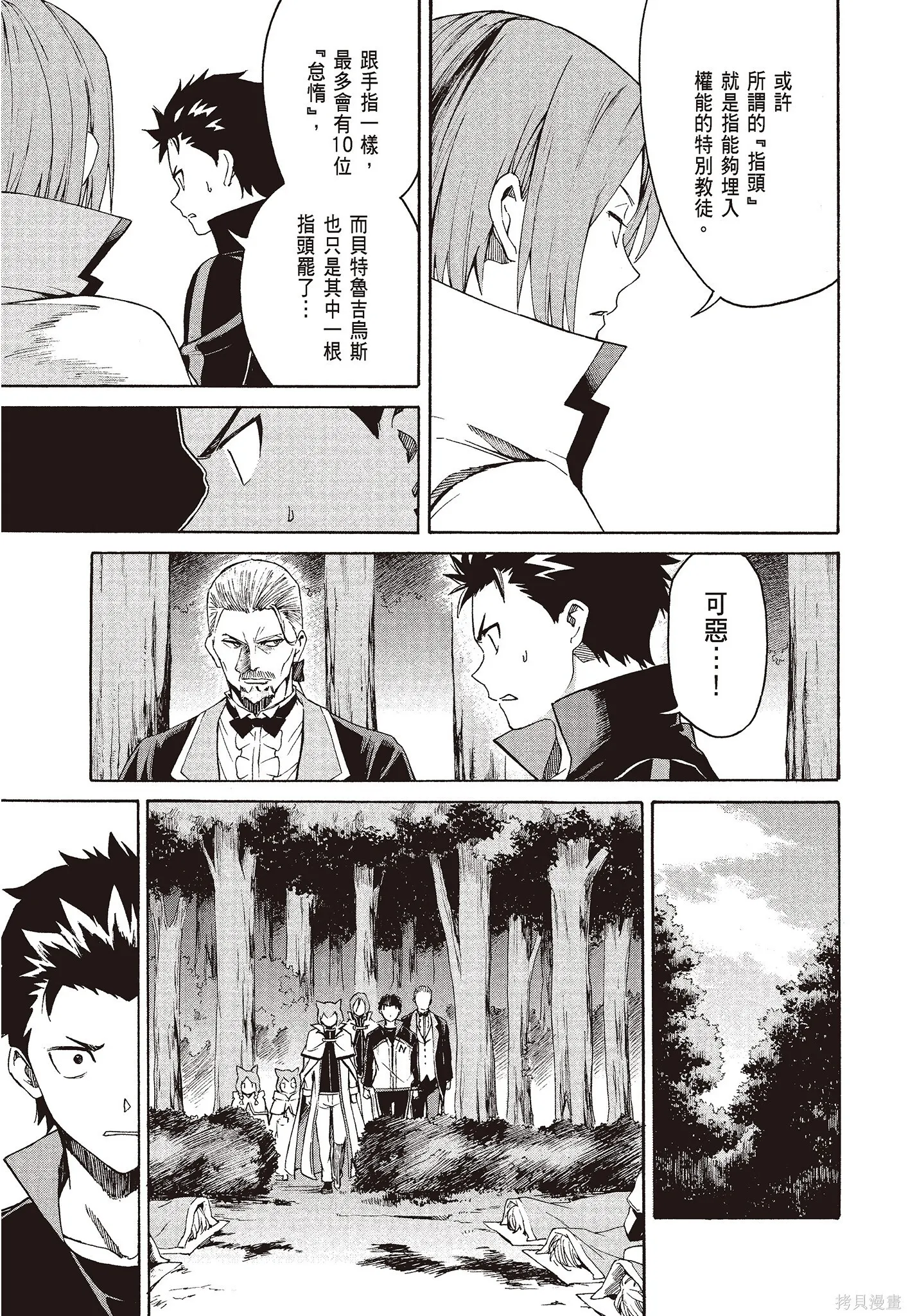 第8卷 第101页