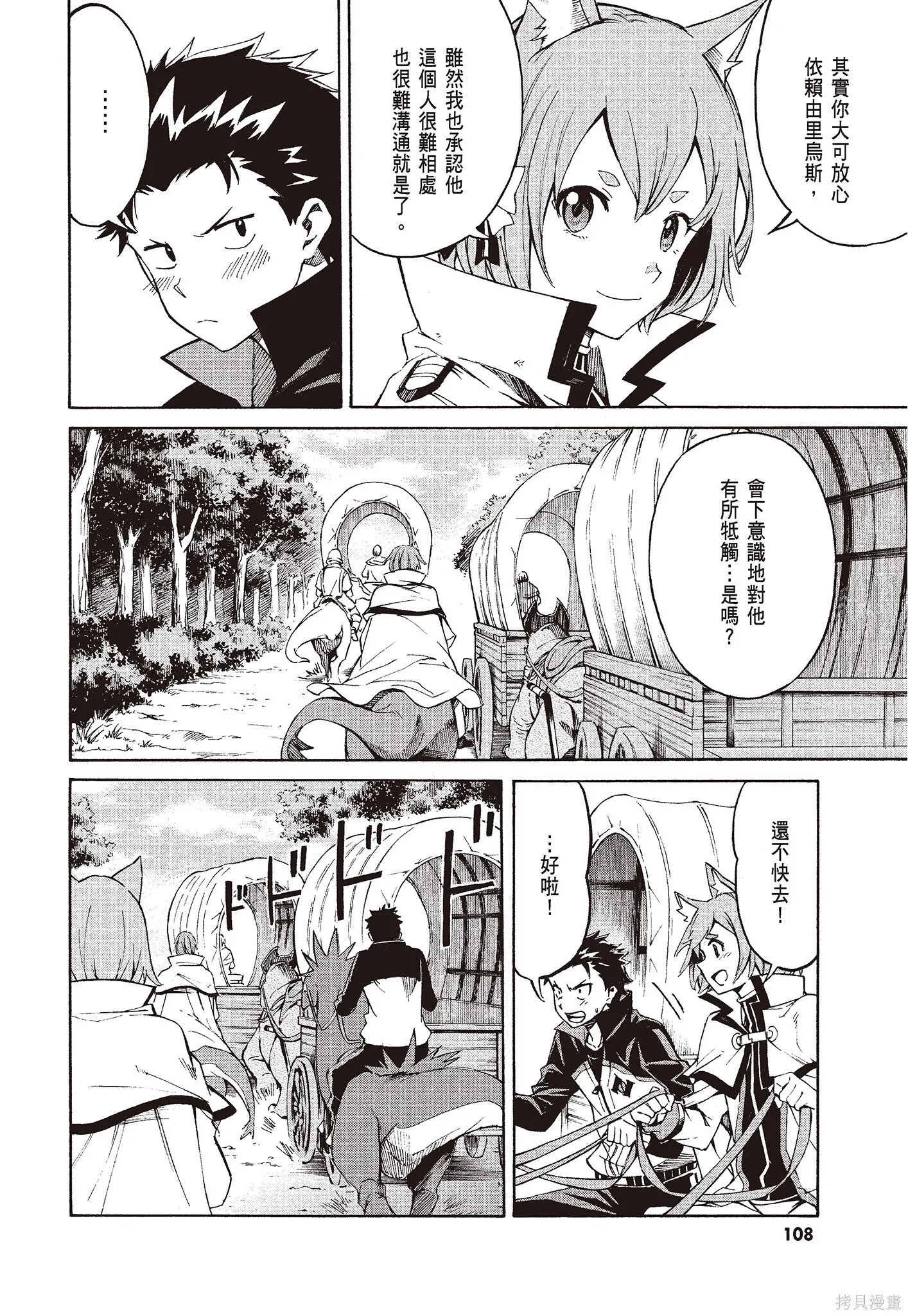 第8卷 第110页