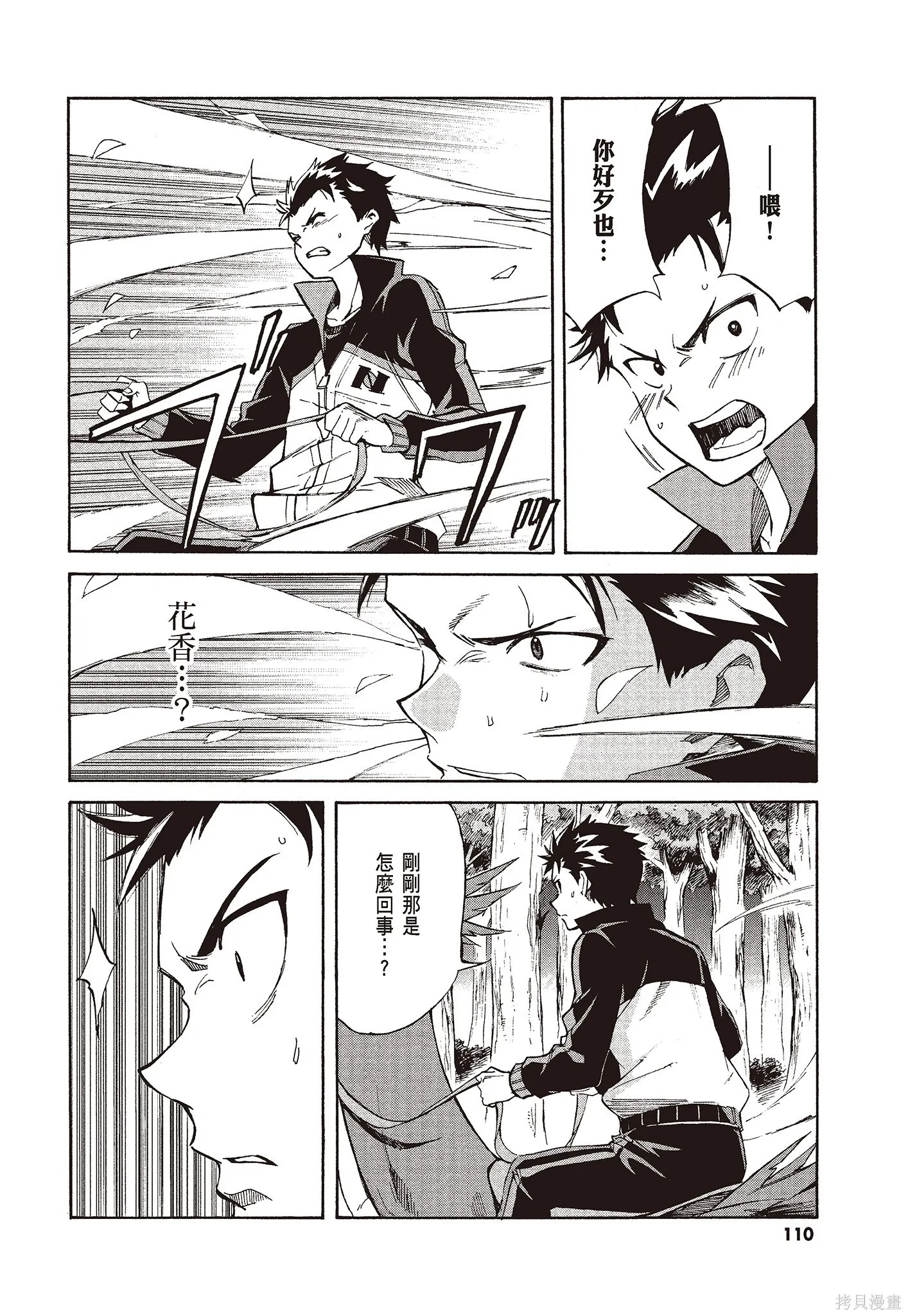 第8卷 第112页