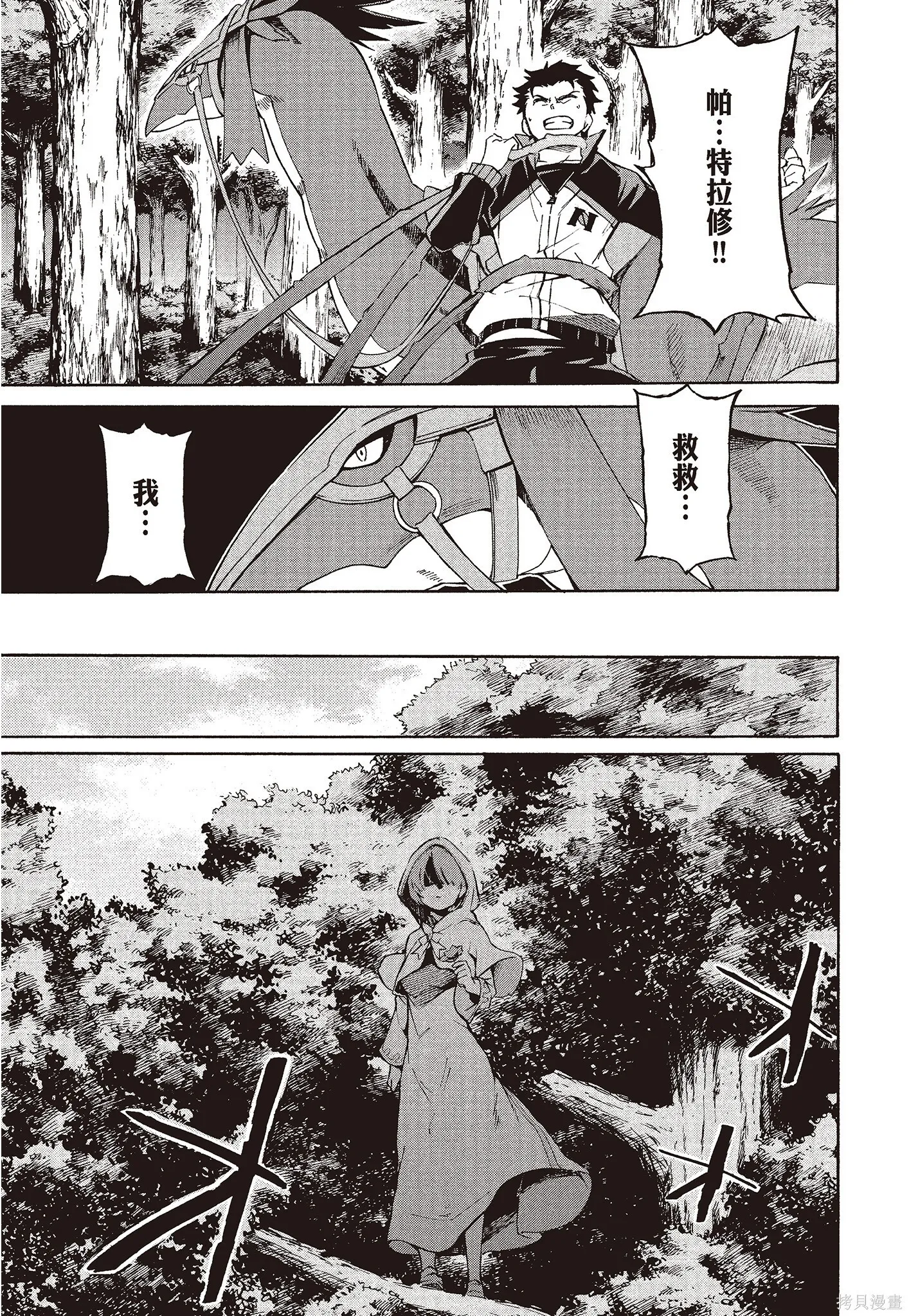 第8卷 第117页
