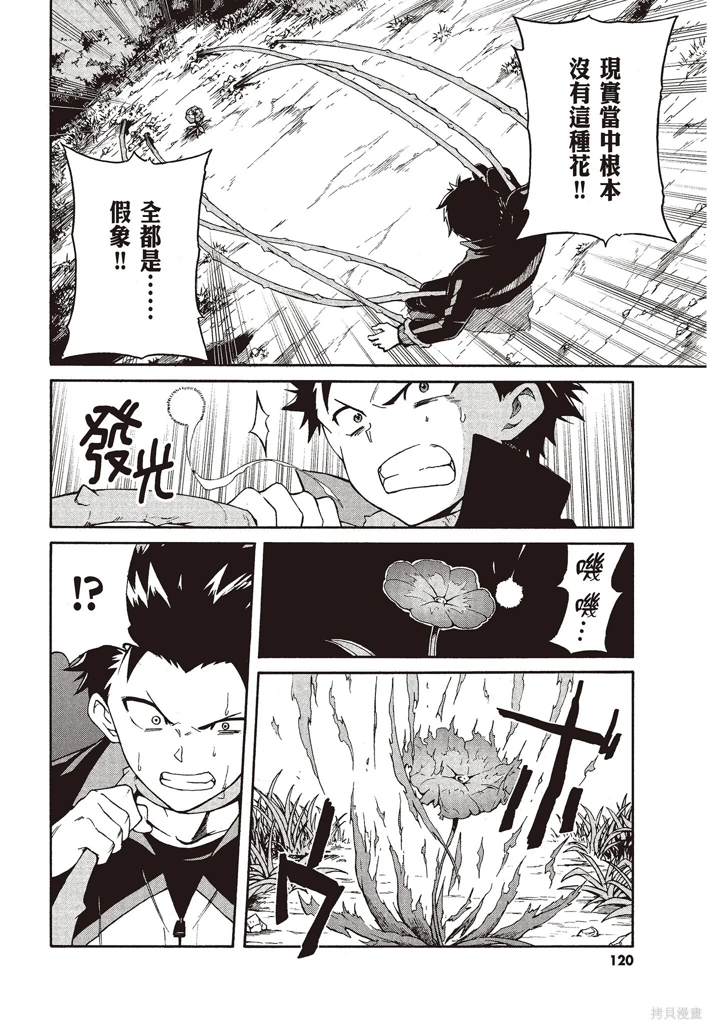 第8卷 第122页