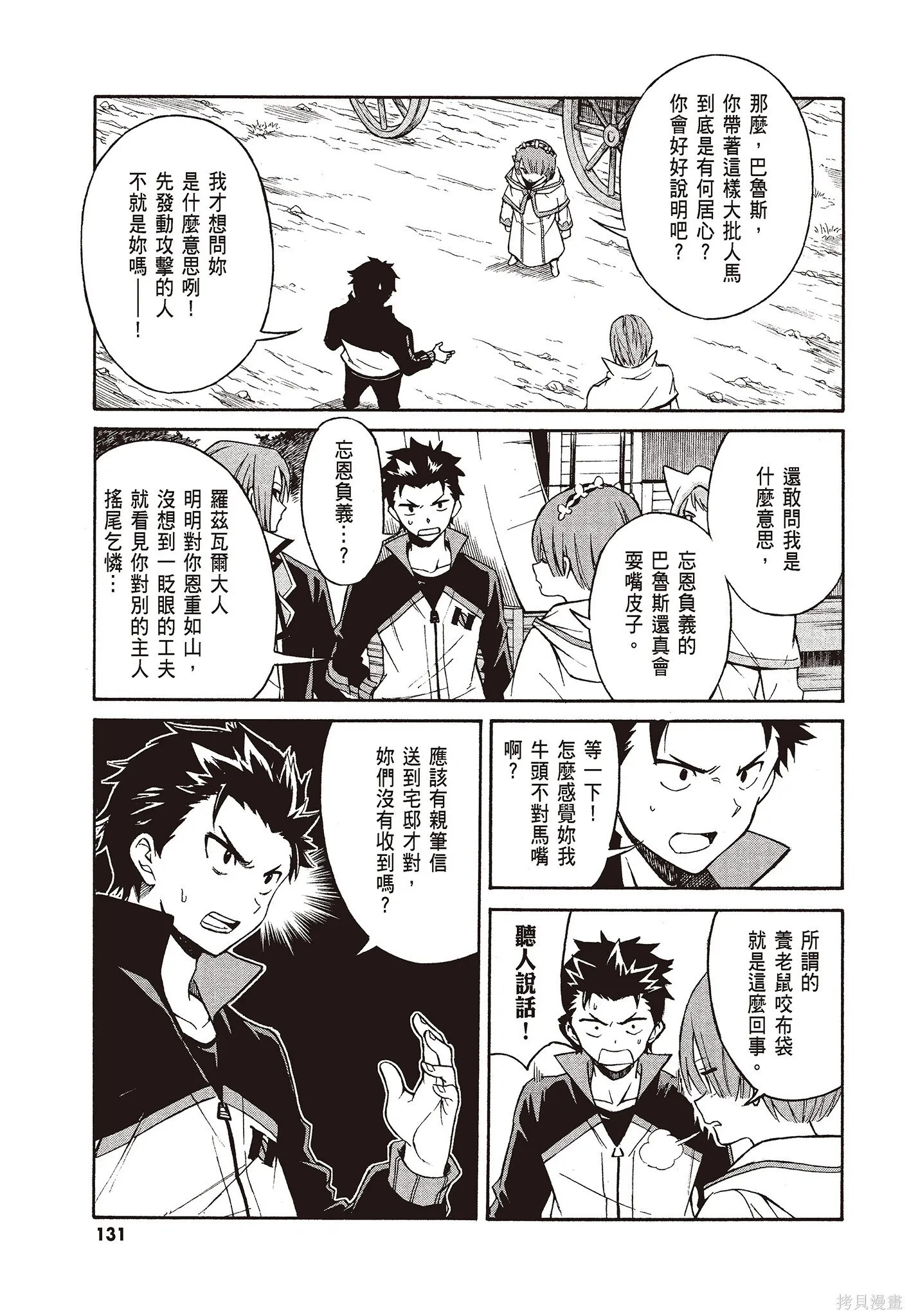第8卷 第133页