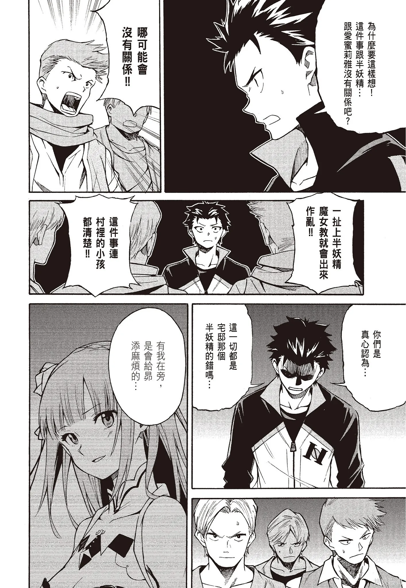 第8卷 第138页