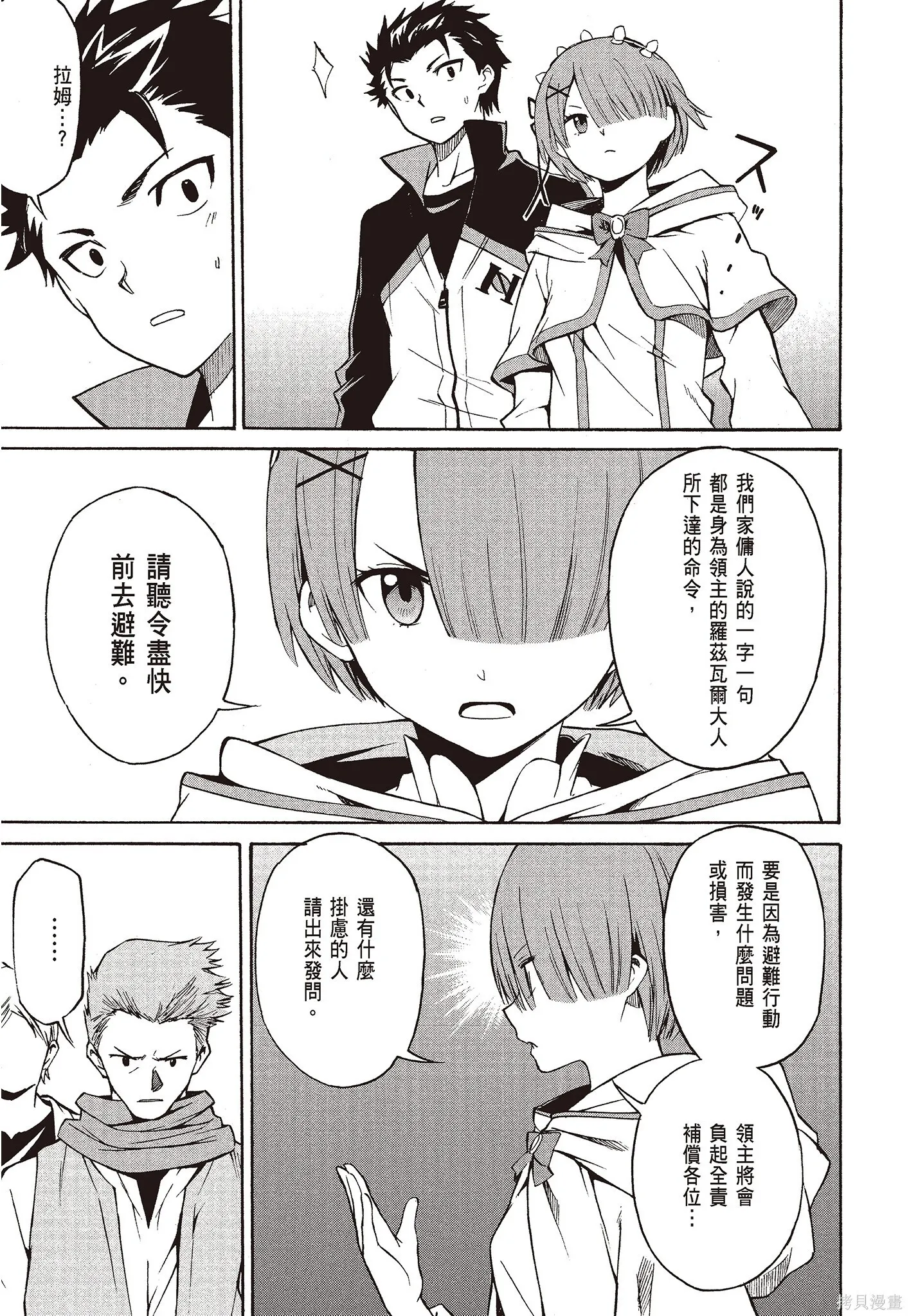 第8卷 第141页