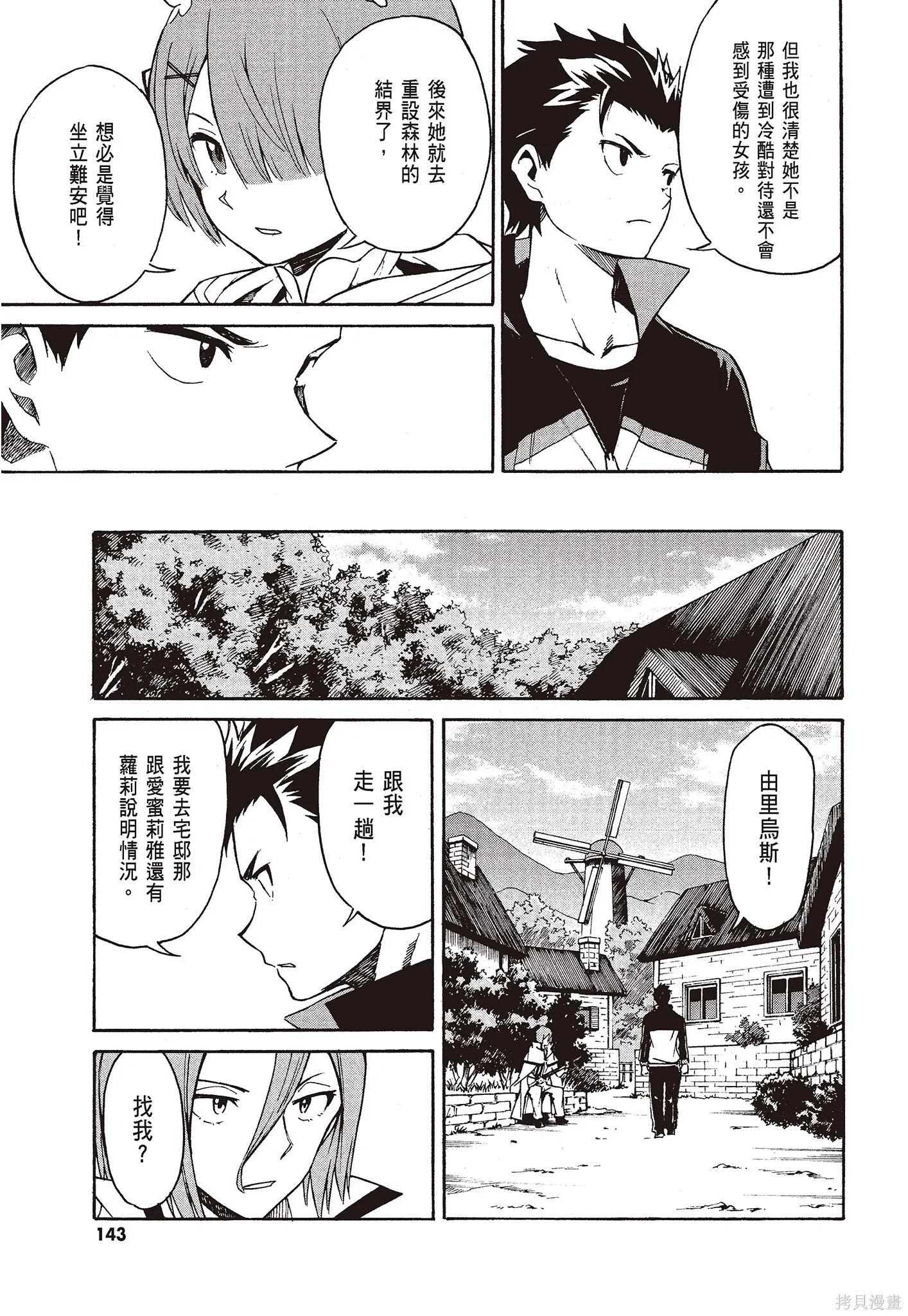 第8卷 第145页
