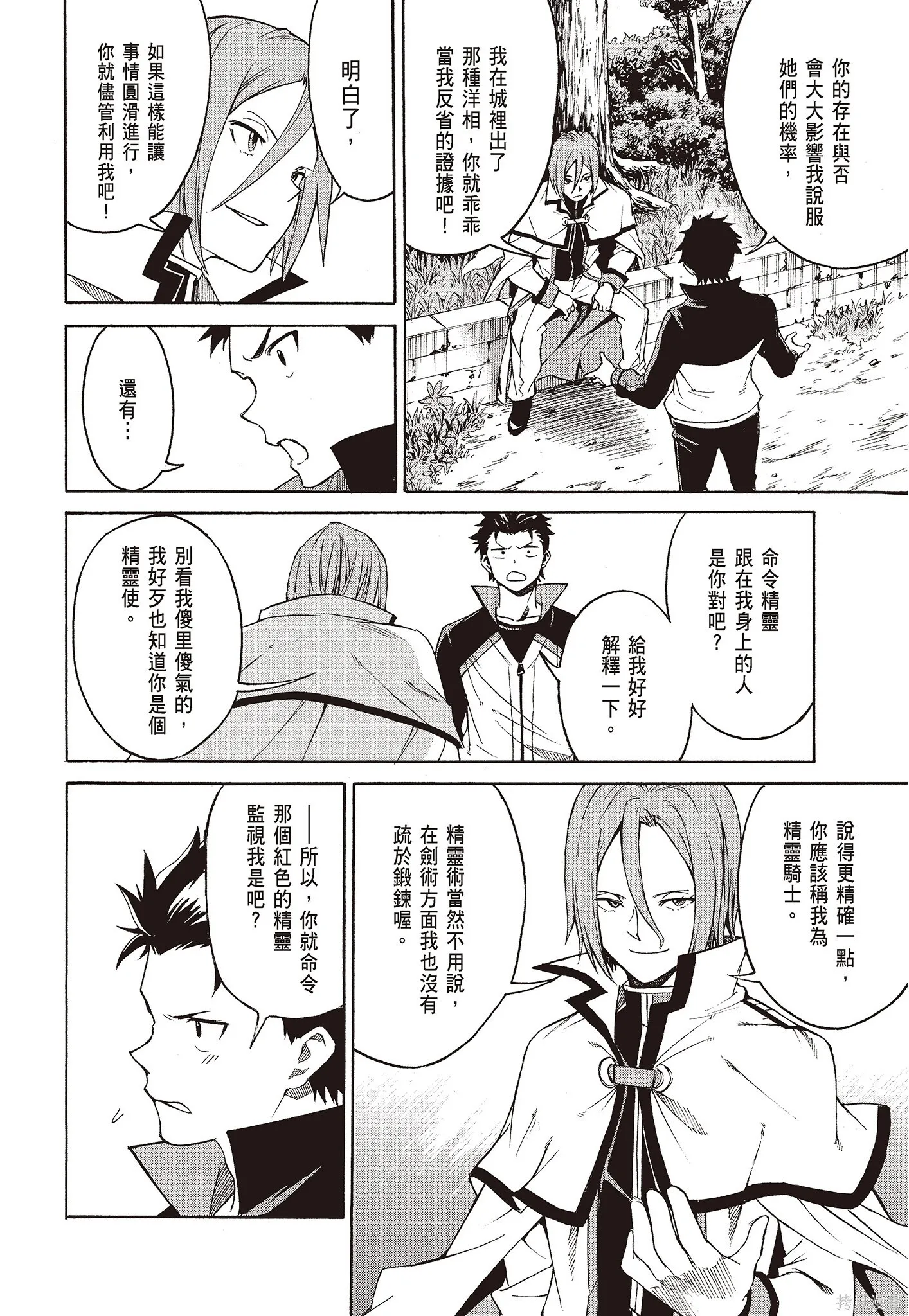 第8卷 第146页