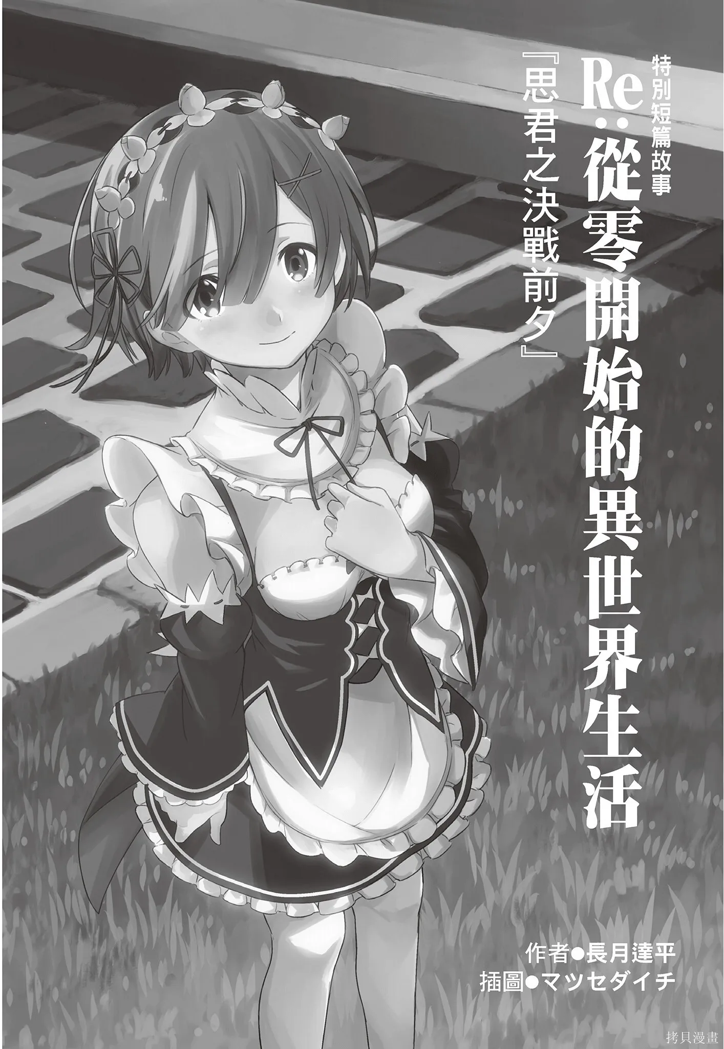 第8卷 第154页