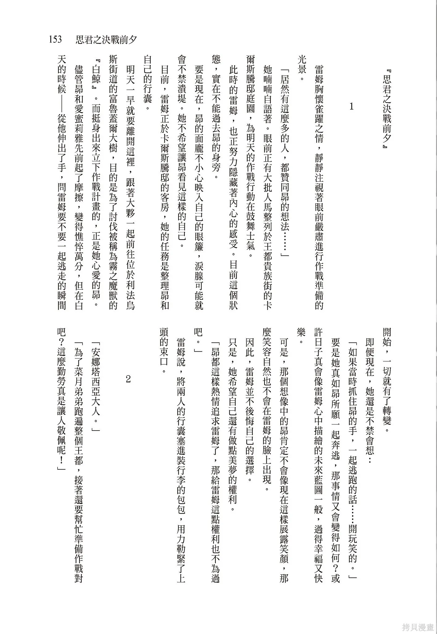第8卷 第155页