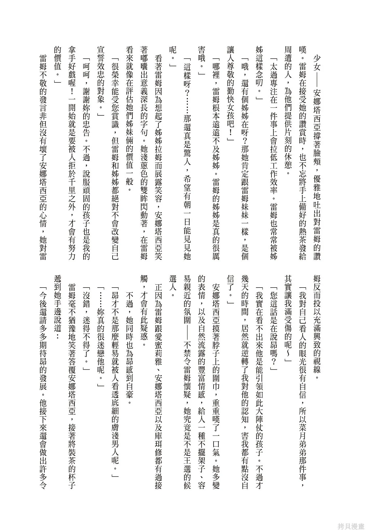 第8卷 第156页