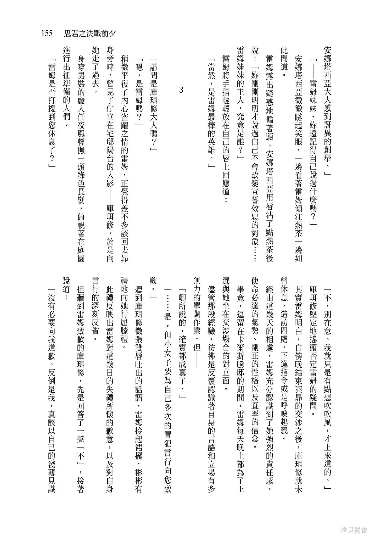 第8卷 第157页