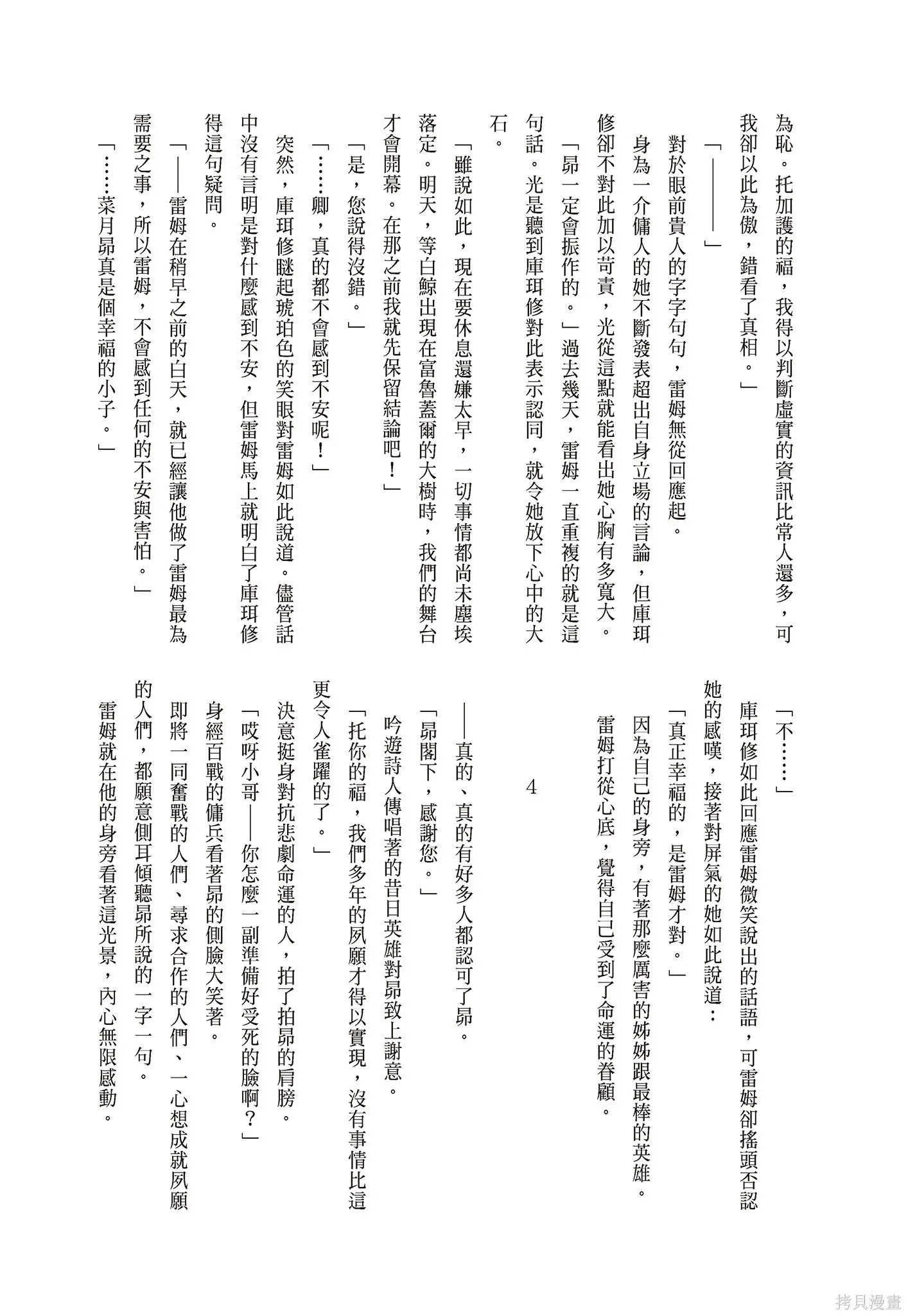 第8卷 第158页