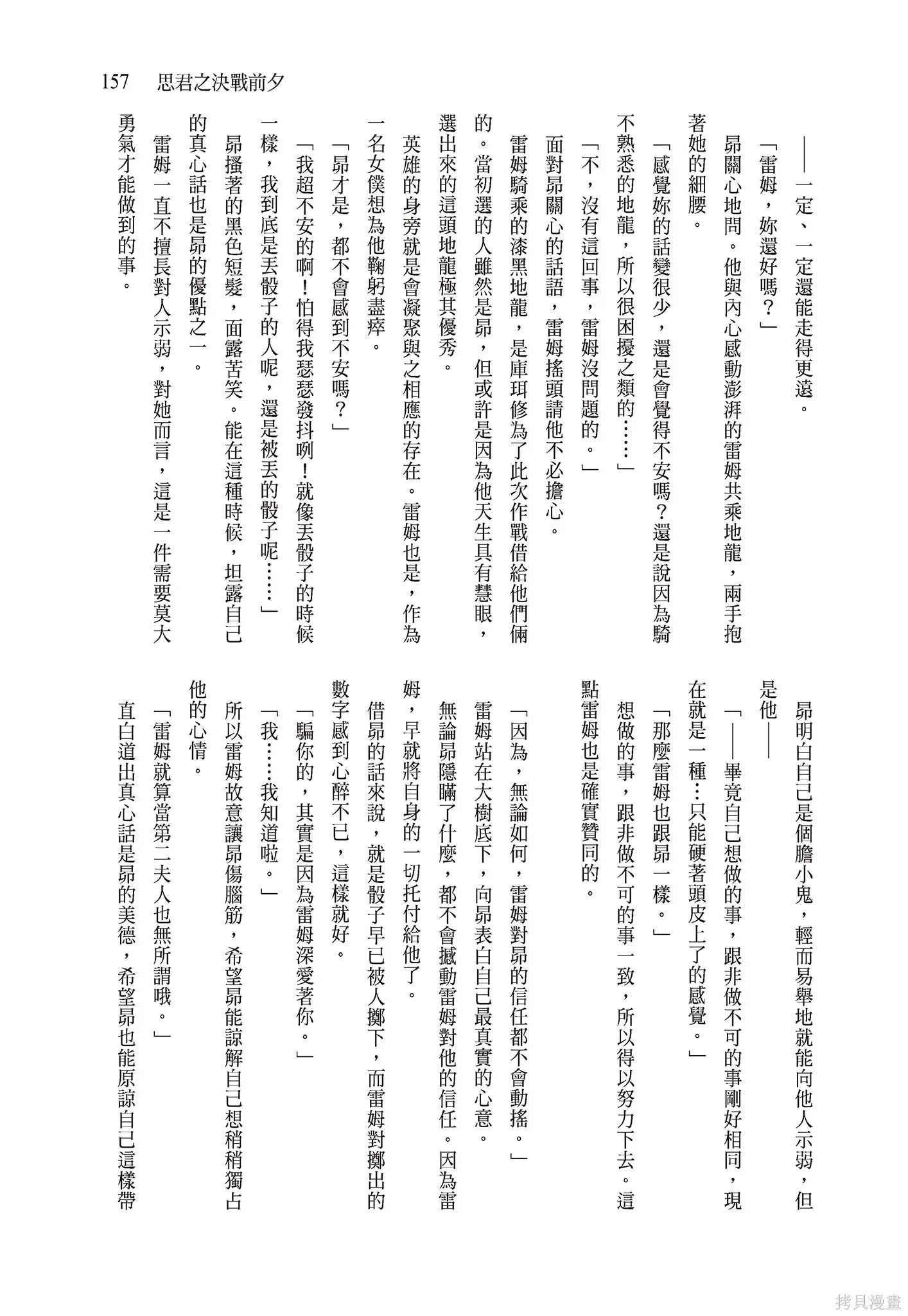 第8卷 第159页