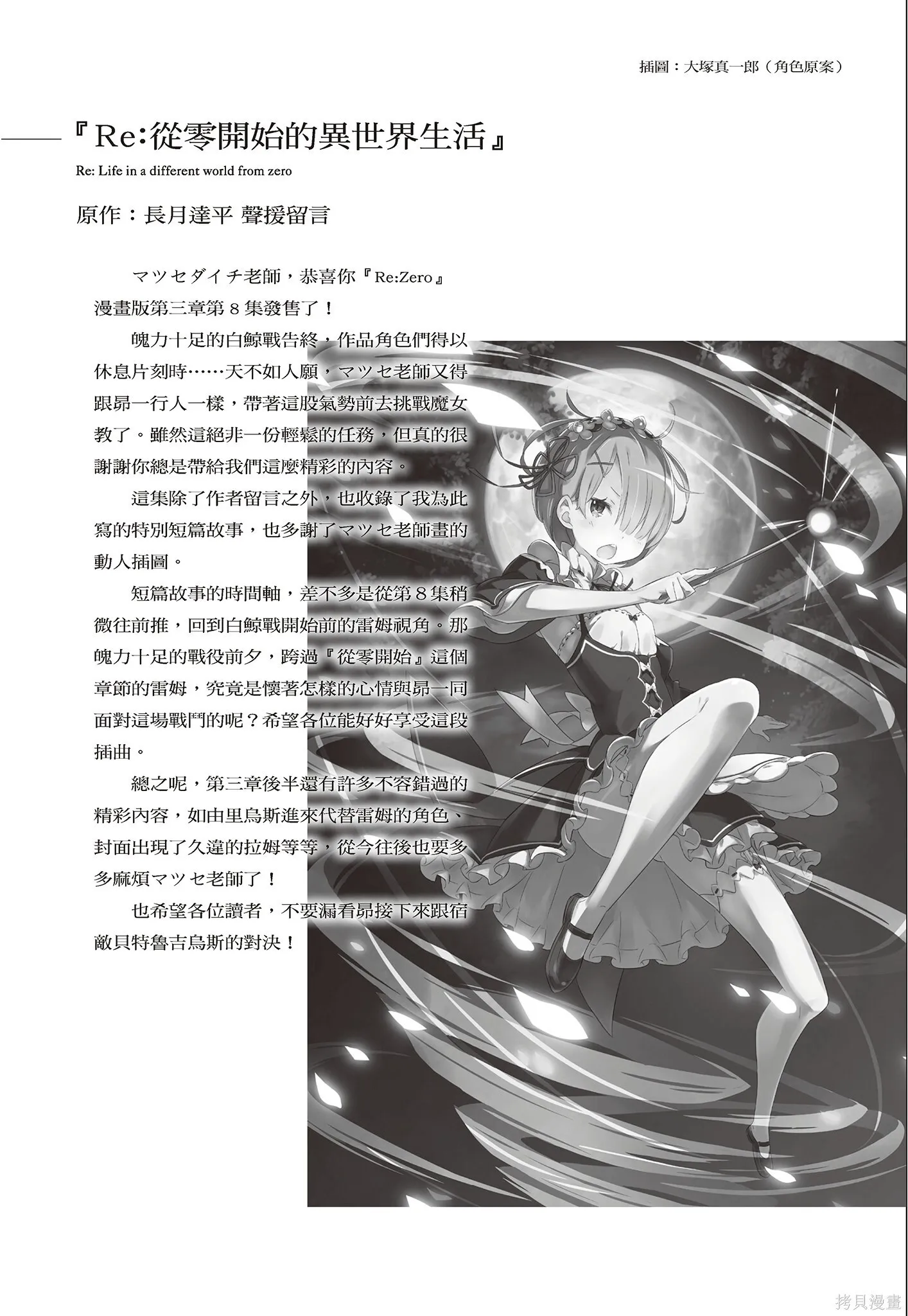 第8卷 第163页