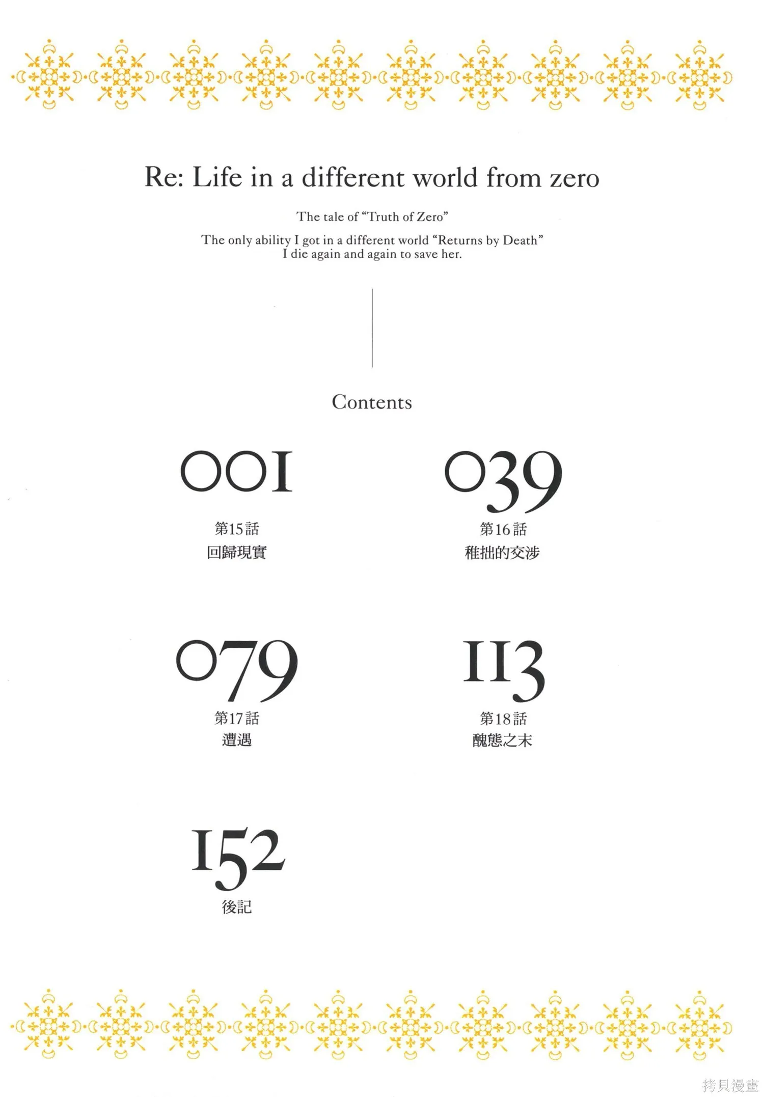 第4卷 第5页