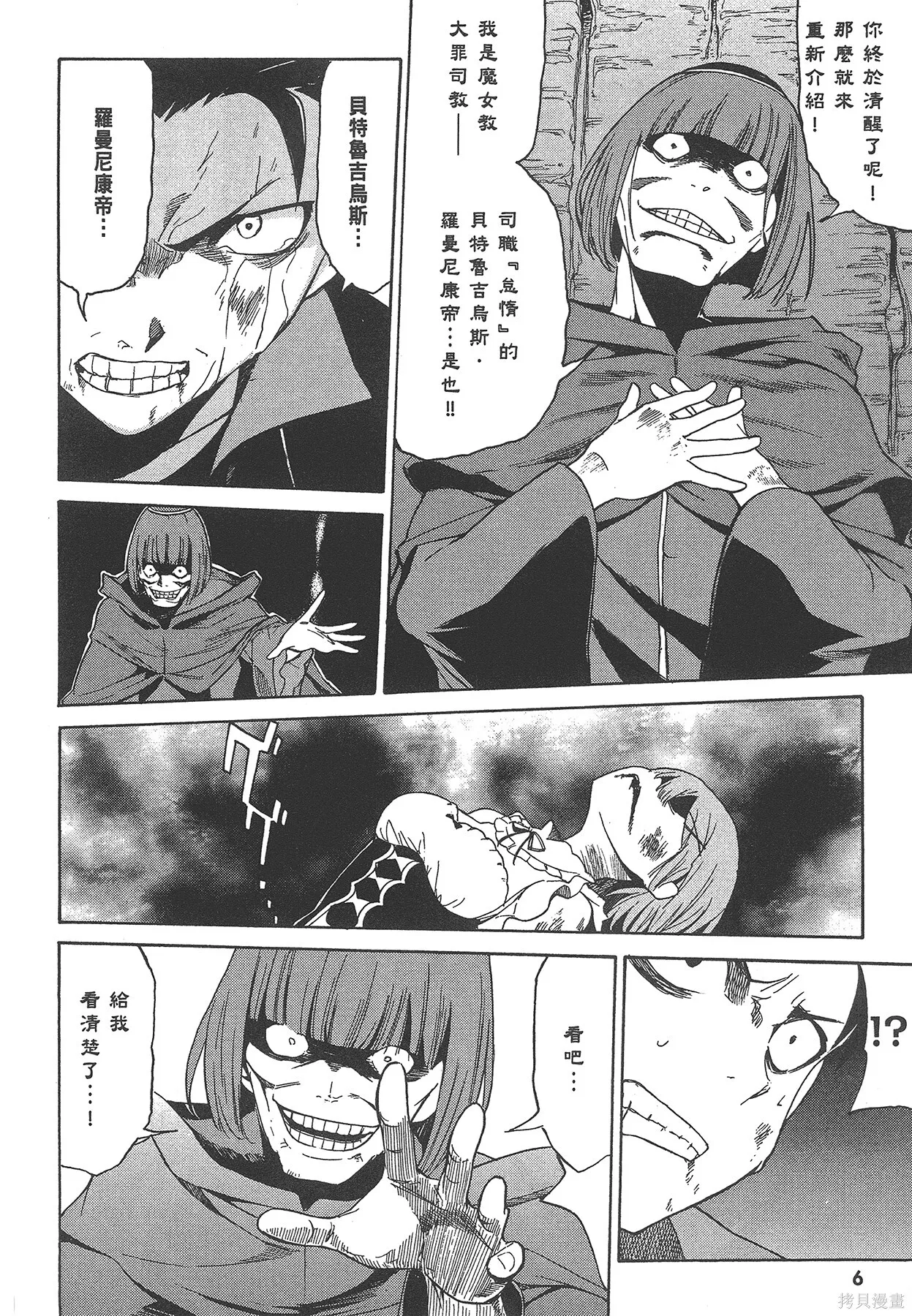 第4卷 第7页