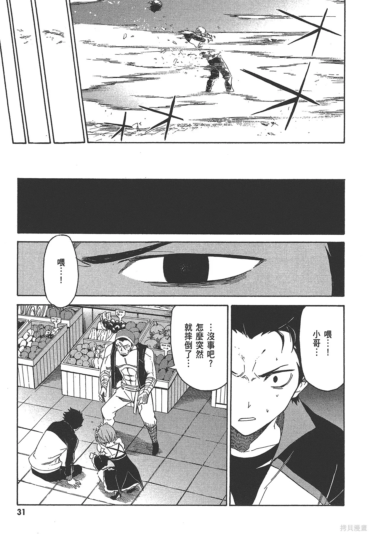 第4卷 第32页