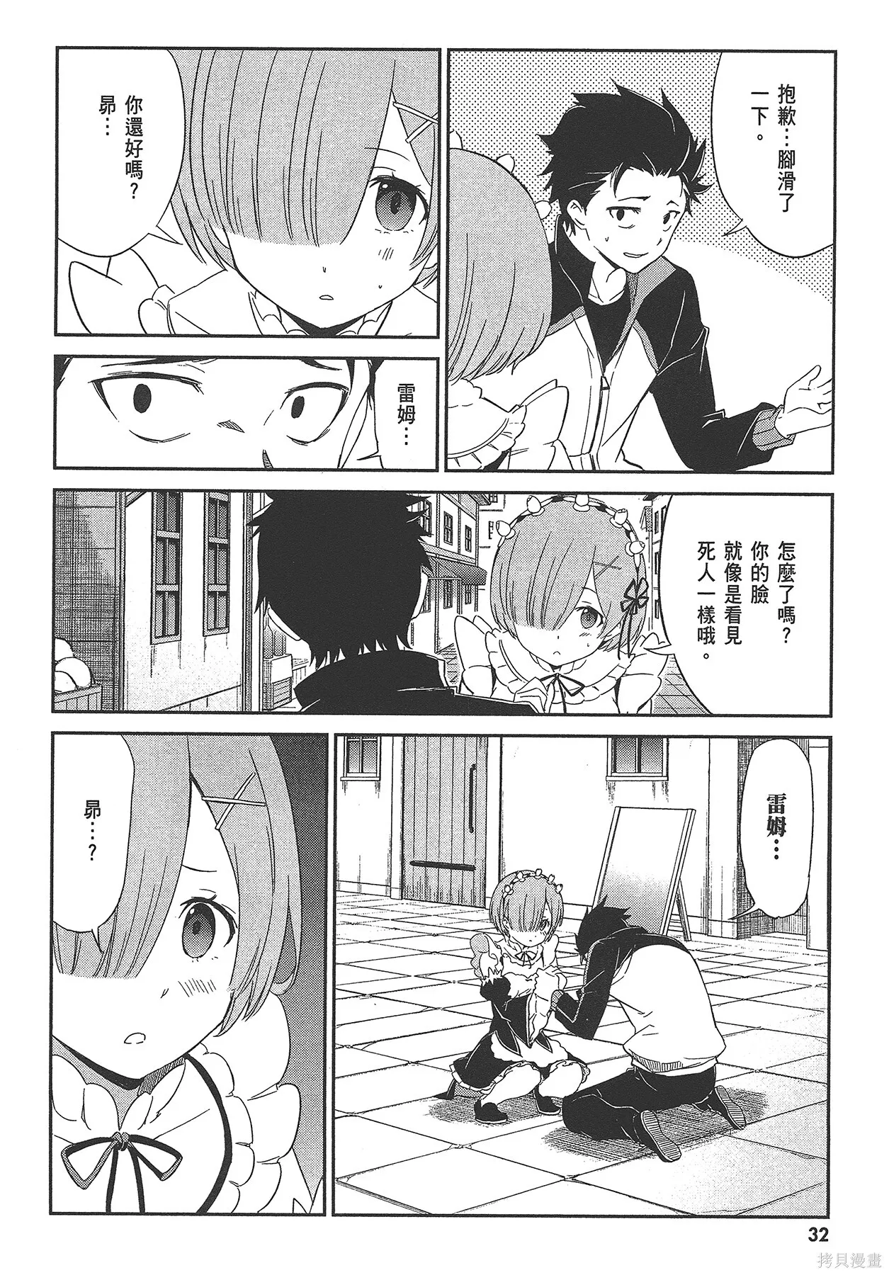 第4卷 第33页