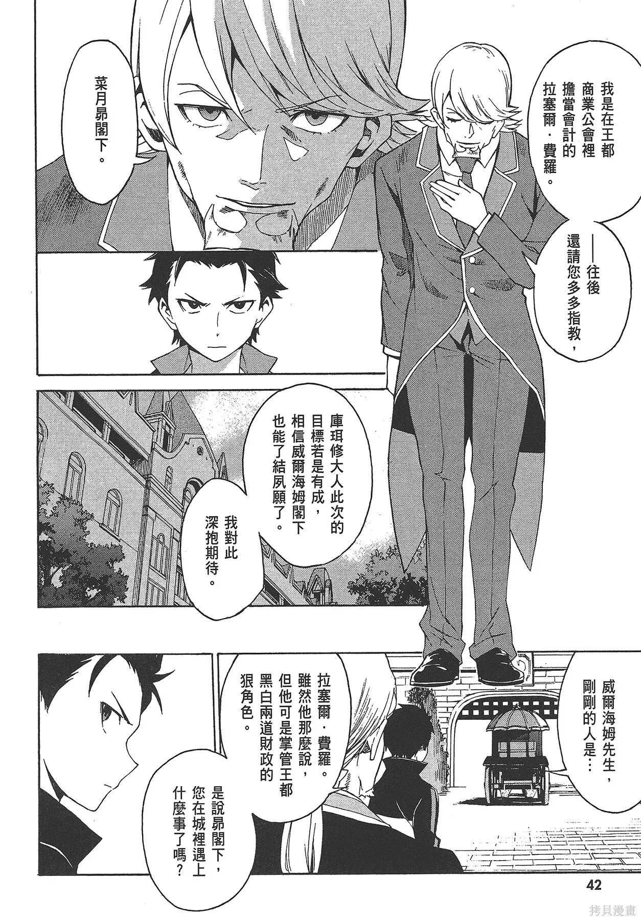 第4卷 第43页