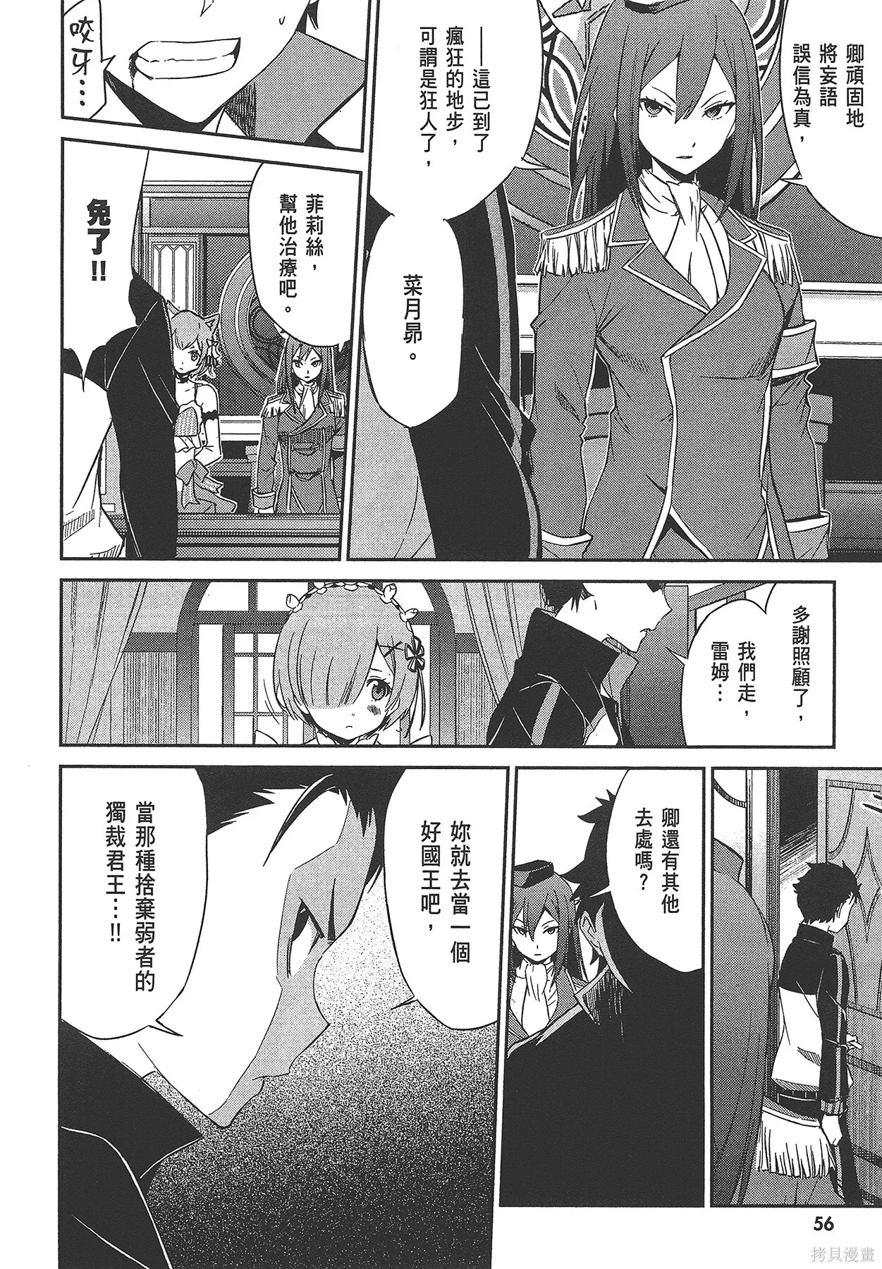 第4卷 第57页