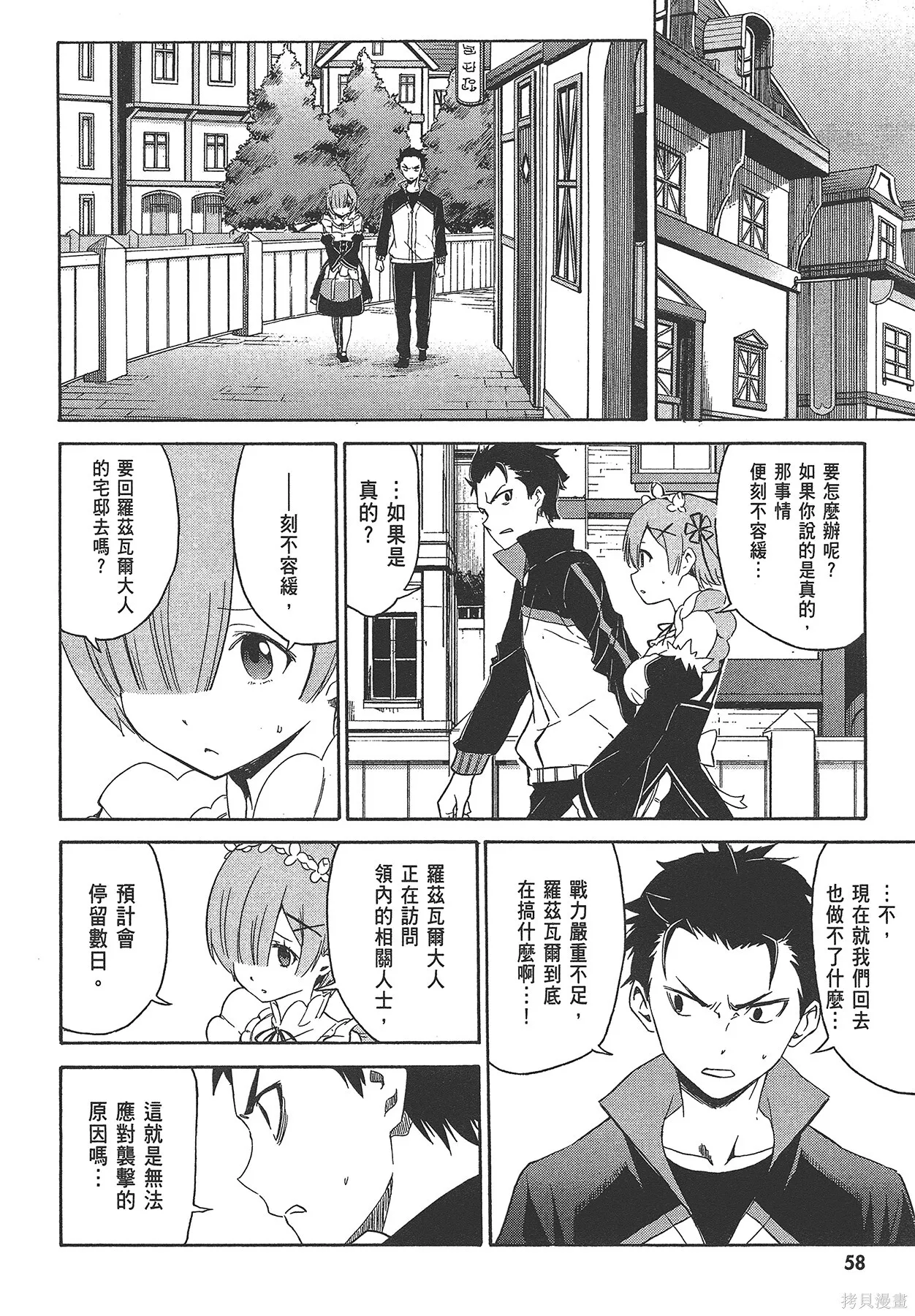 第4卷 第59页