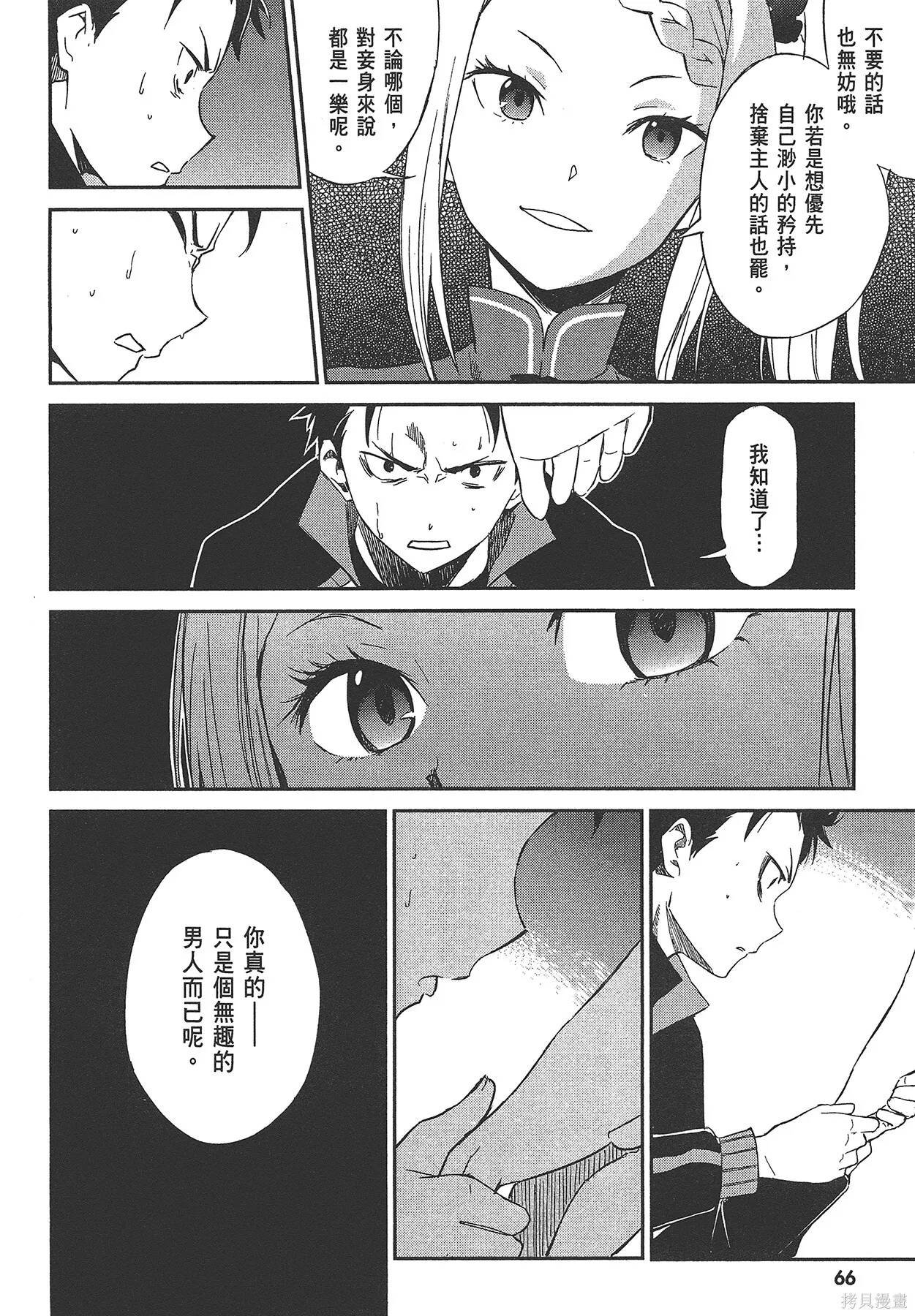 第4卷 第67页