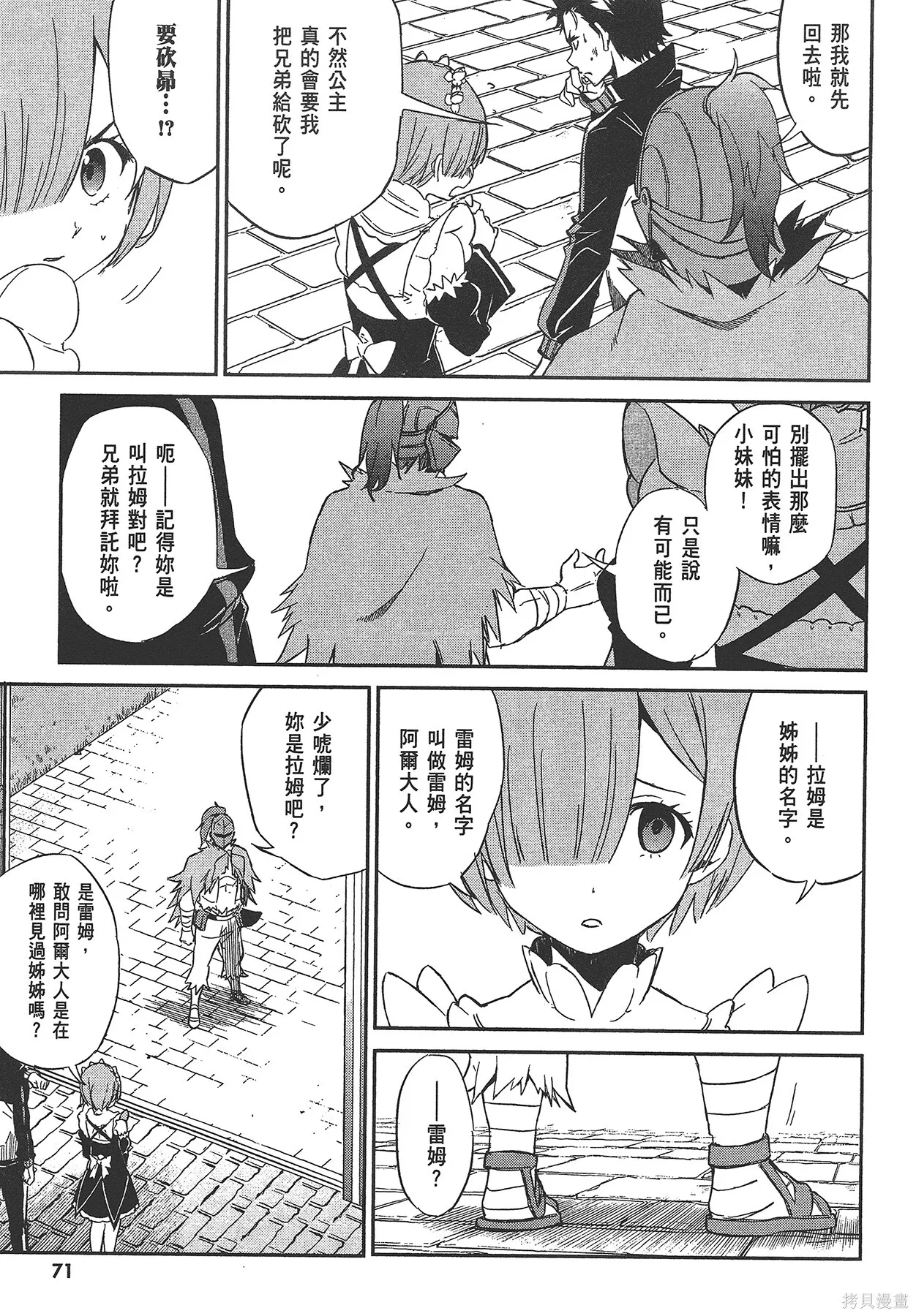 第4卷 第72页