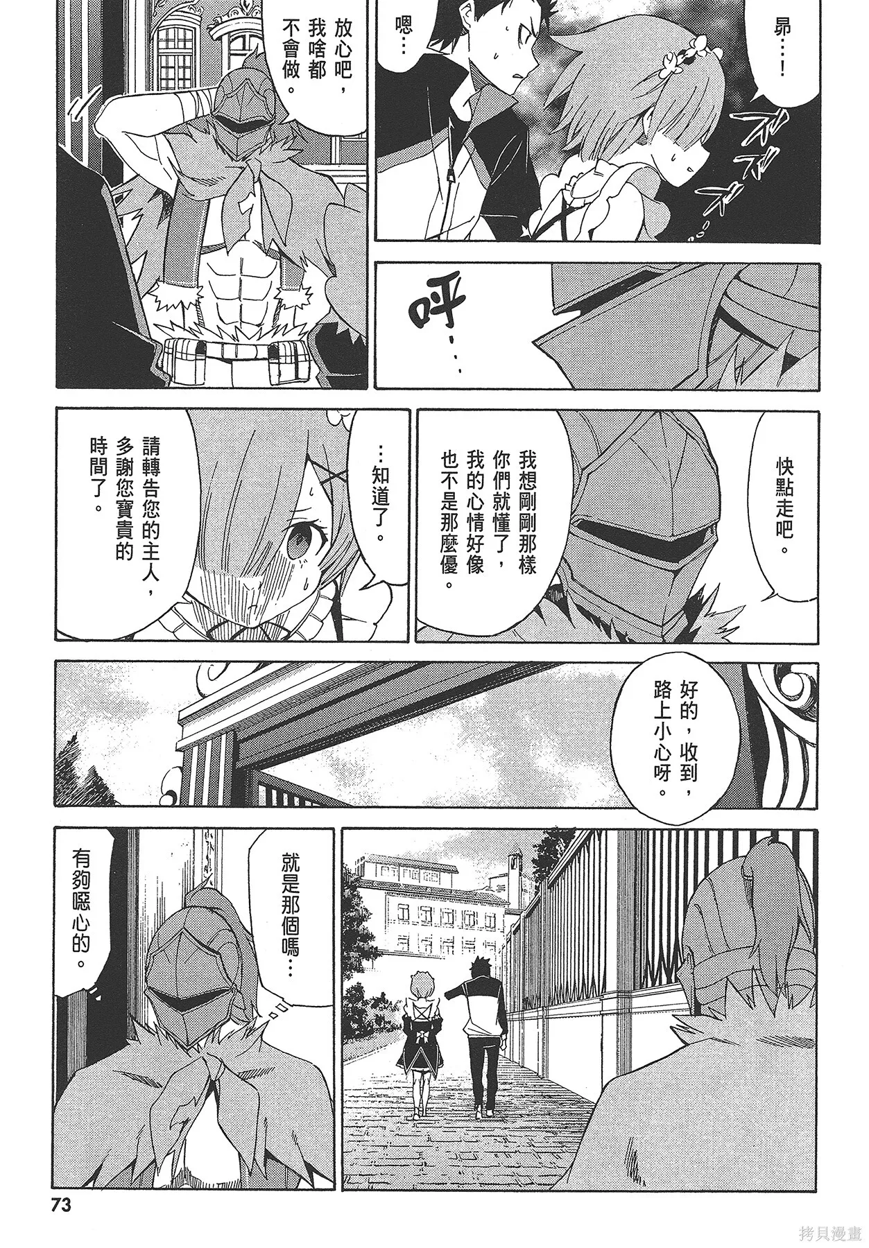 第4卷 第74页